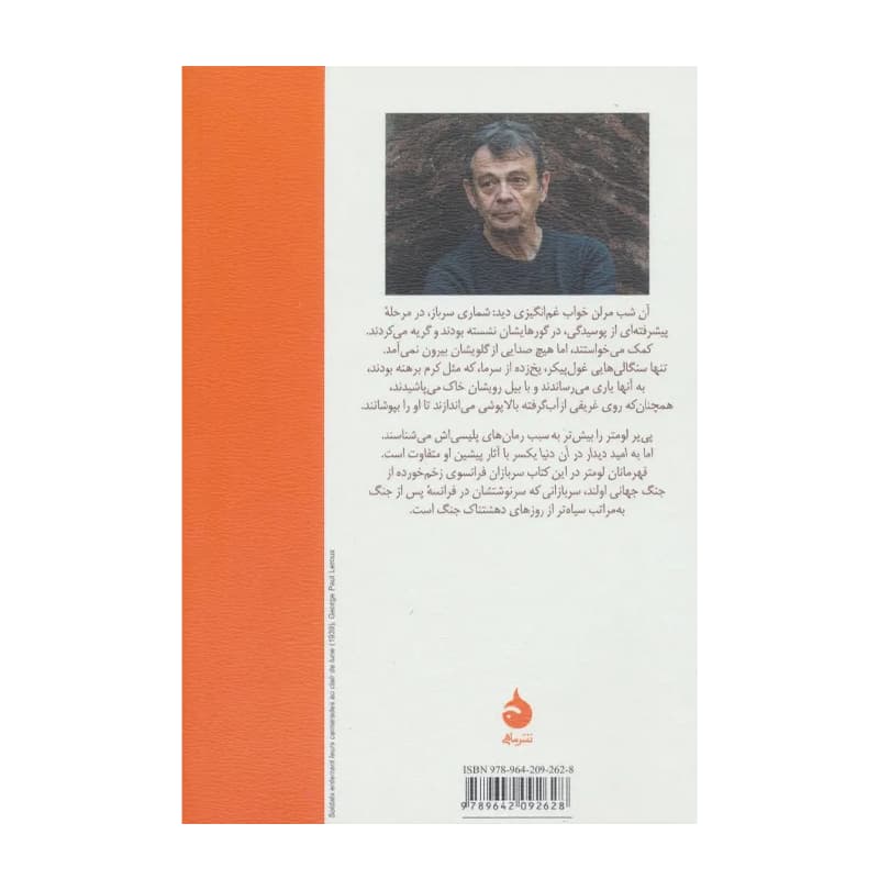کتاب به امید دیدار در آن دنیا — تصویر ۲