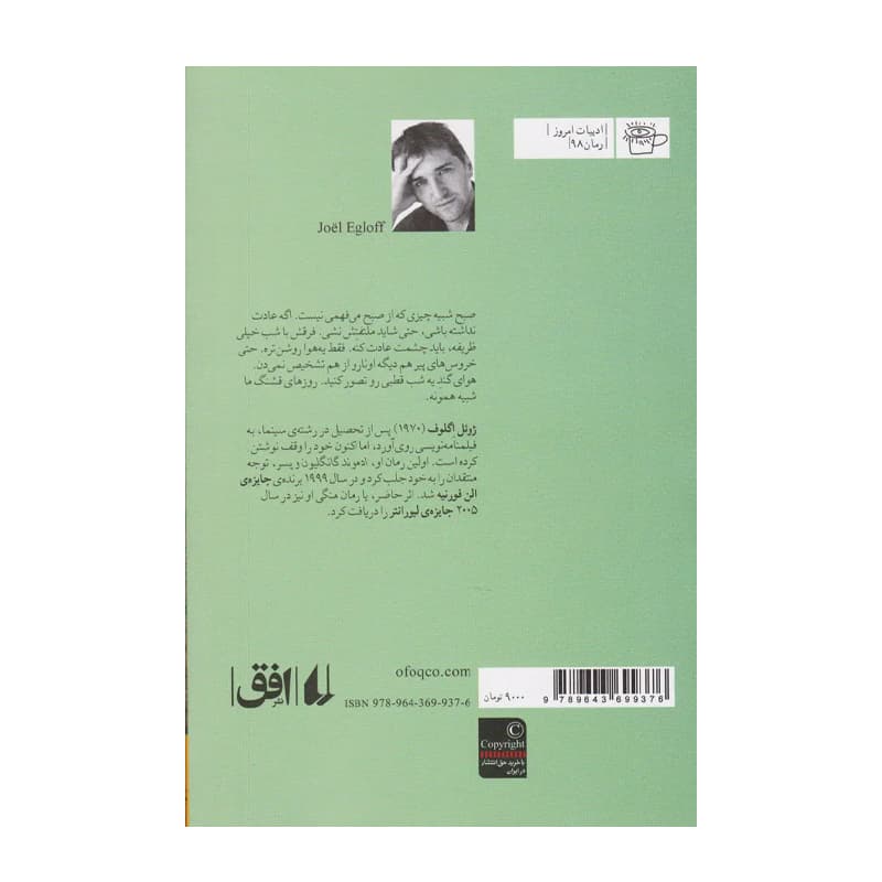 کتاب منگی — تصویر ۶