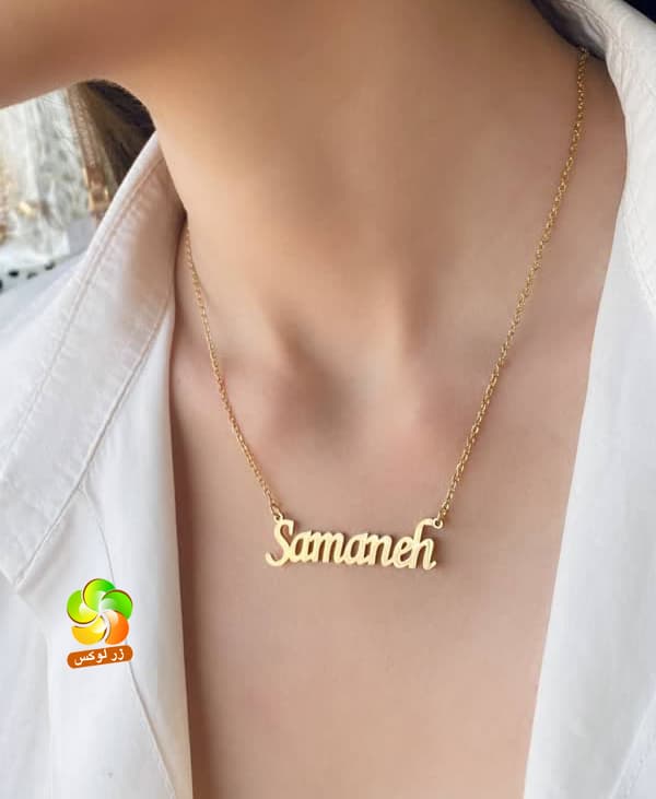 گردنبند اسم سمانه استیل