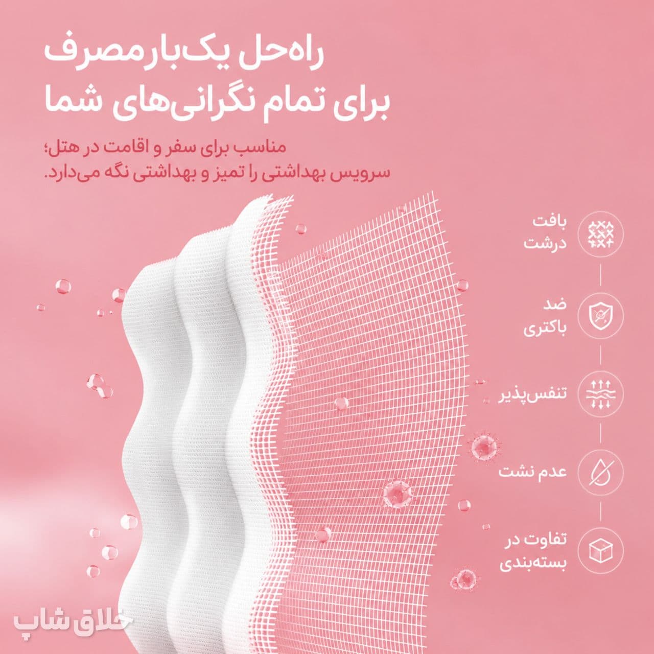 سرویس خواب ملحفه روتختی و روبالشتی دونفره هتلی (2 عدد روبالشی و 1 عدد روتختی و 1 عدد ملحفه 2 نفره) — تصویر ۱۲