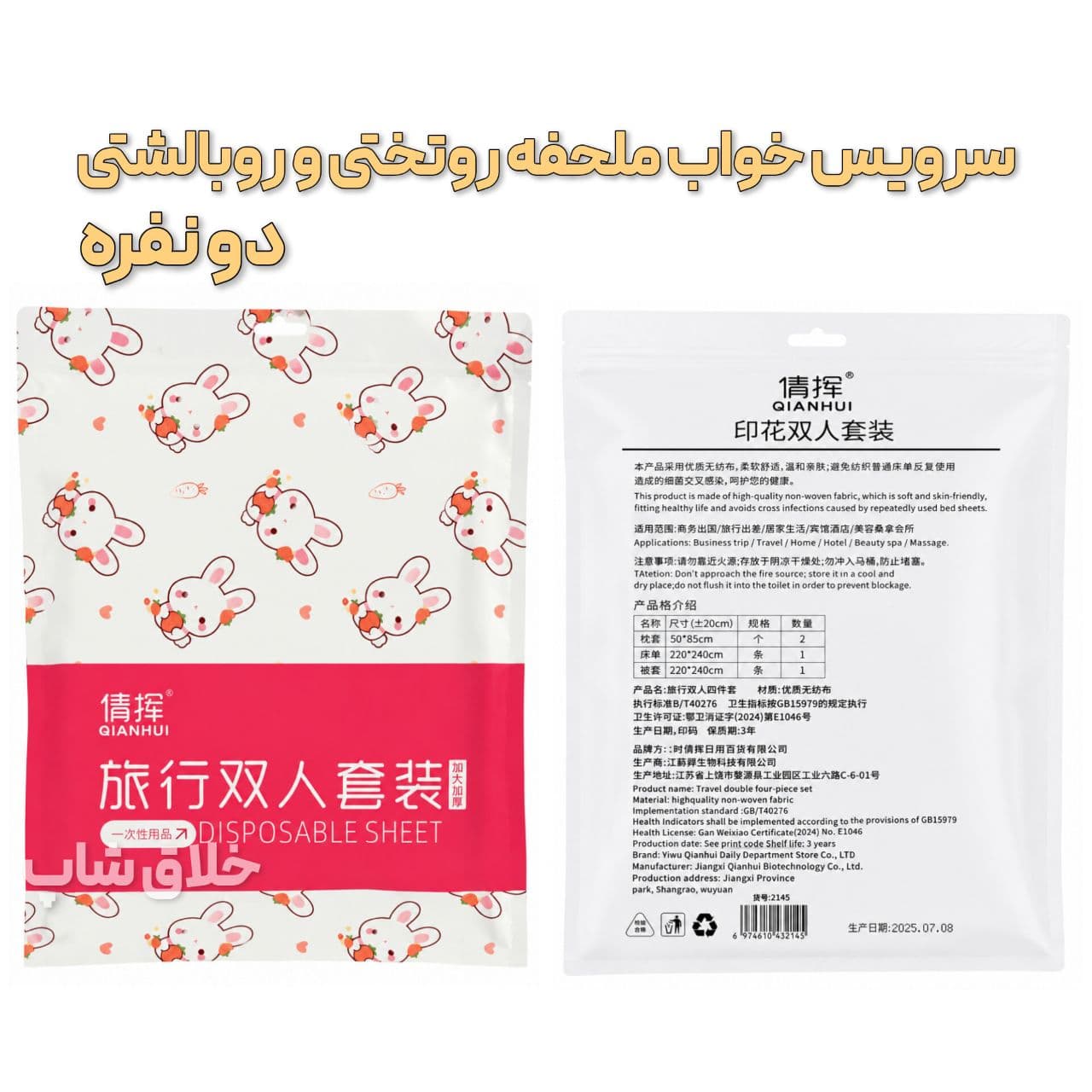 سرویس خواب ملحفه روتختی و روبالشتی دونفره هتلی (2 عدد روبالشی و 1 عدد روتختی و 1 عدد ملحفه 2 نفره) — تصویر ۱۰