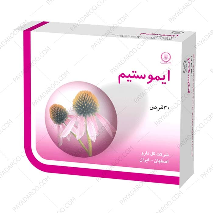 قرص روکشدار ایموستیم گل دارو 30 عدد — تصویر ۱۱