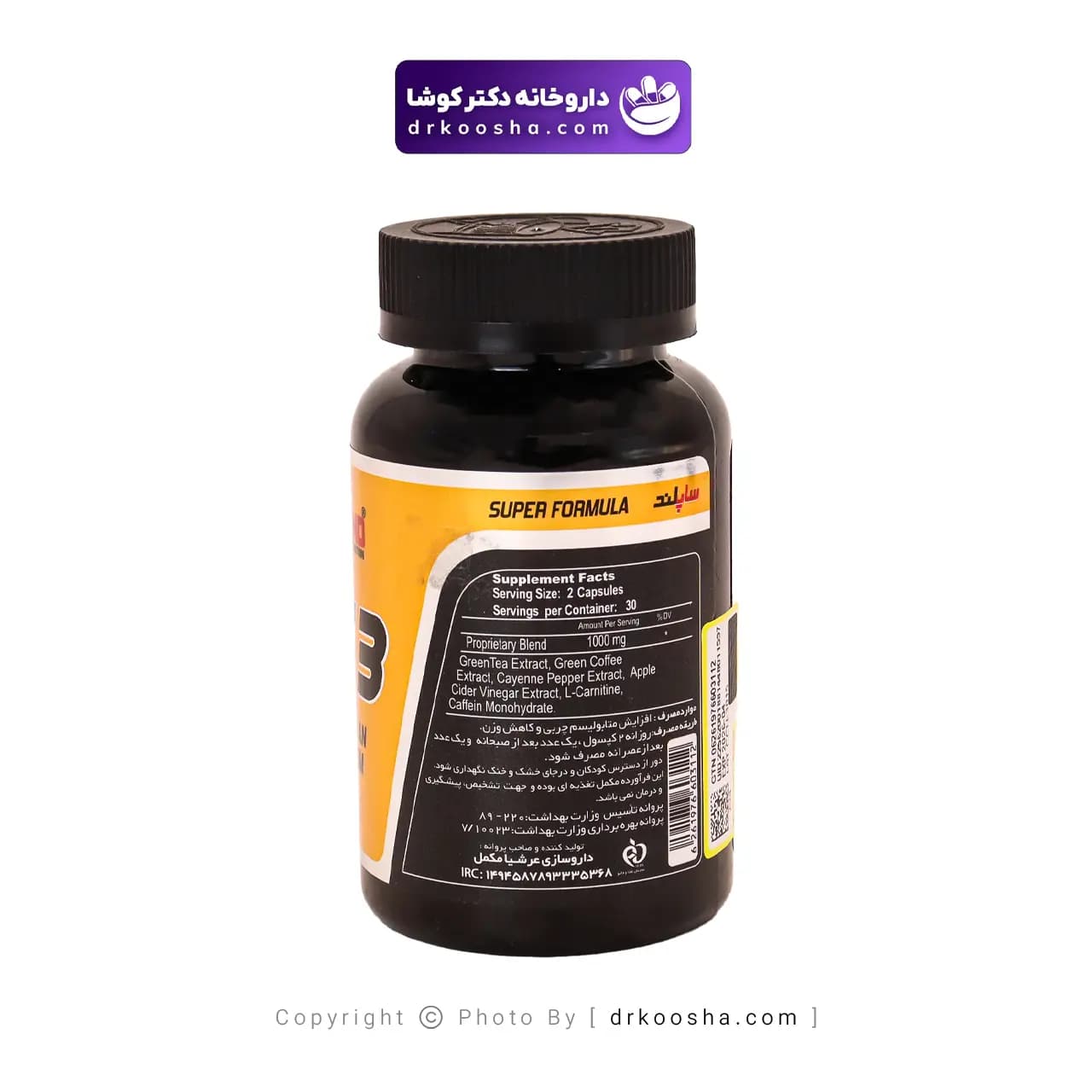 کپسول کاتس تری ساپلند 60 عددی — تصویر ۴