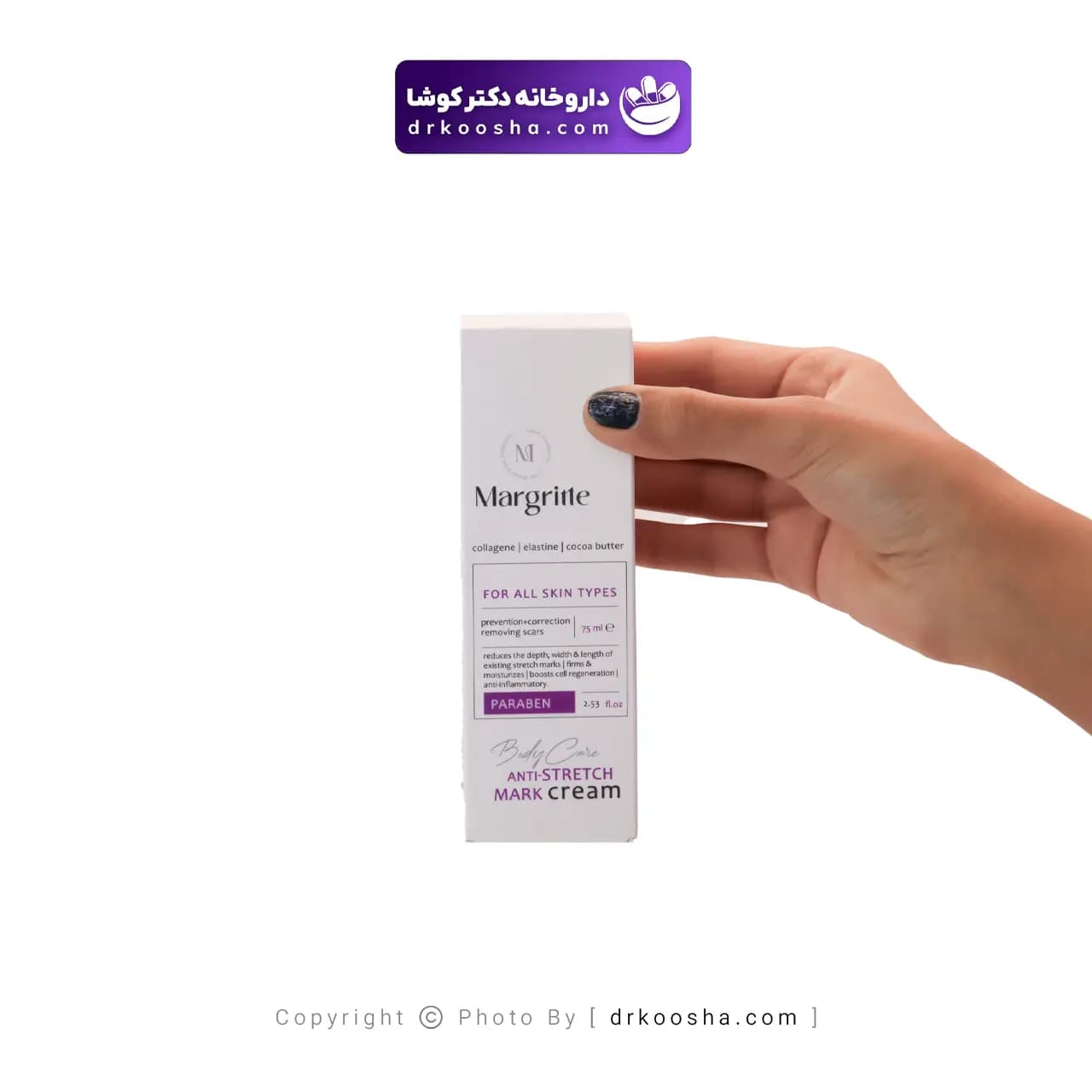 کرم رفع ترک بدن مارگریت 75 گرم — تصویر ۲
