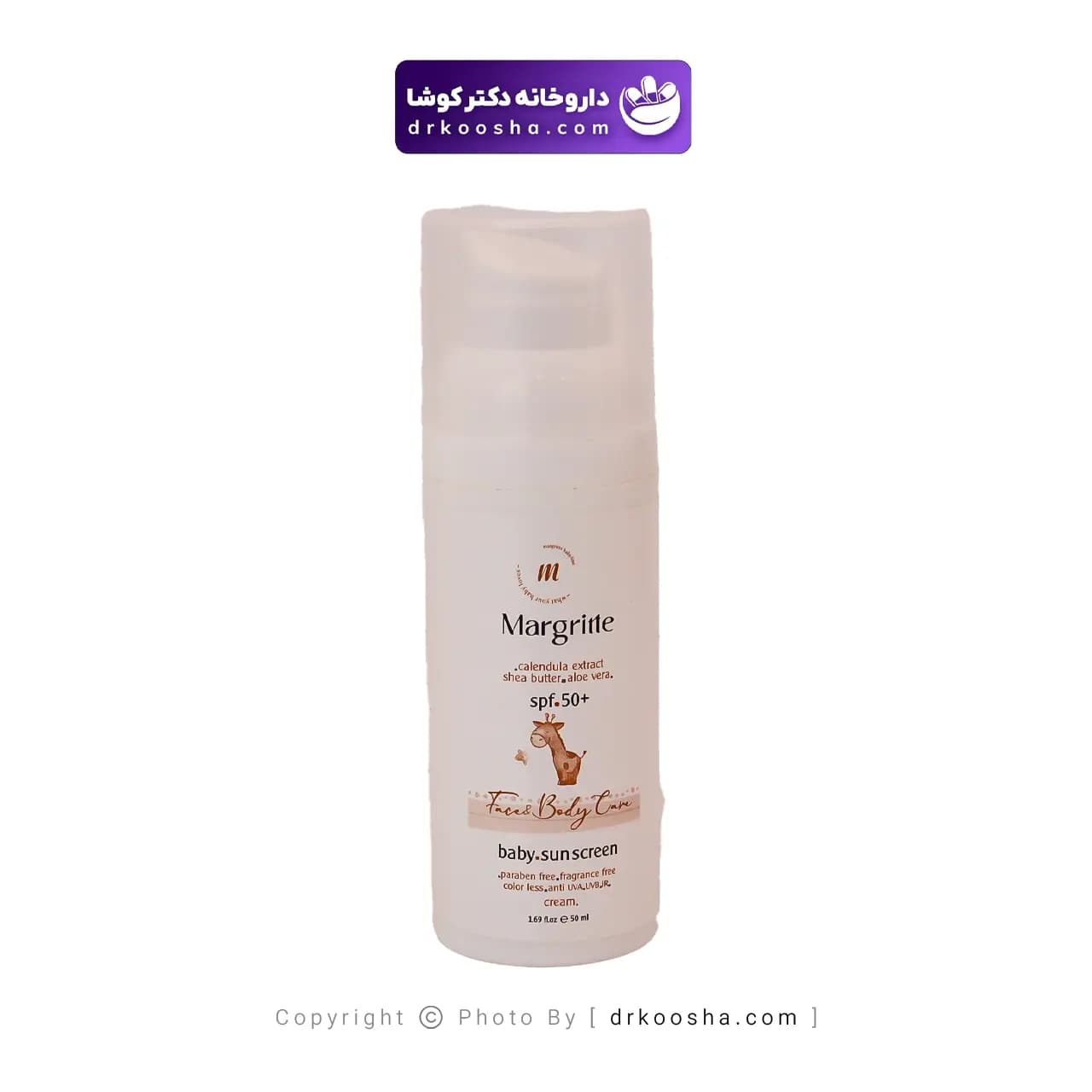 کرم ضد آفتاب کودک مارگریت 50 گرم — تصویر ۷