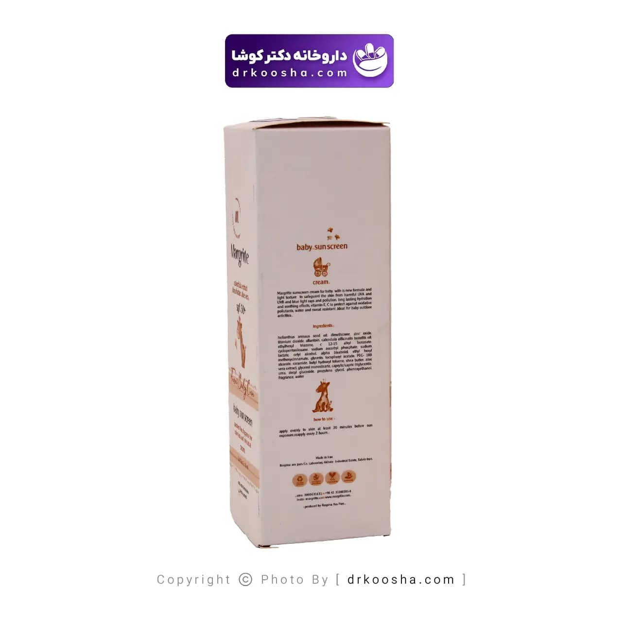 کرم ضد آفتاب کودک مارگریت 50 گرم — تصویر ۸