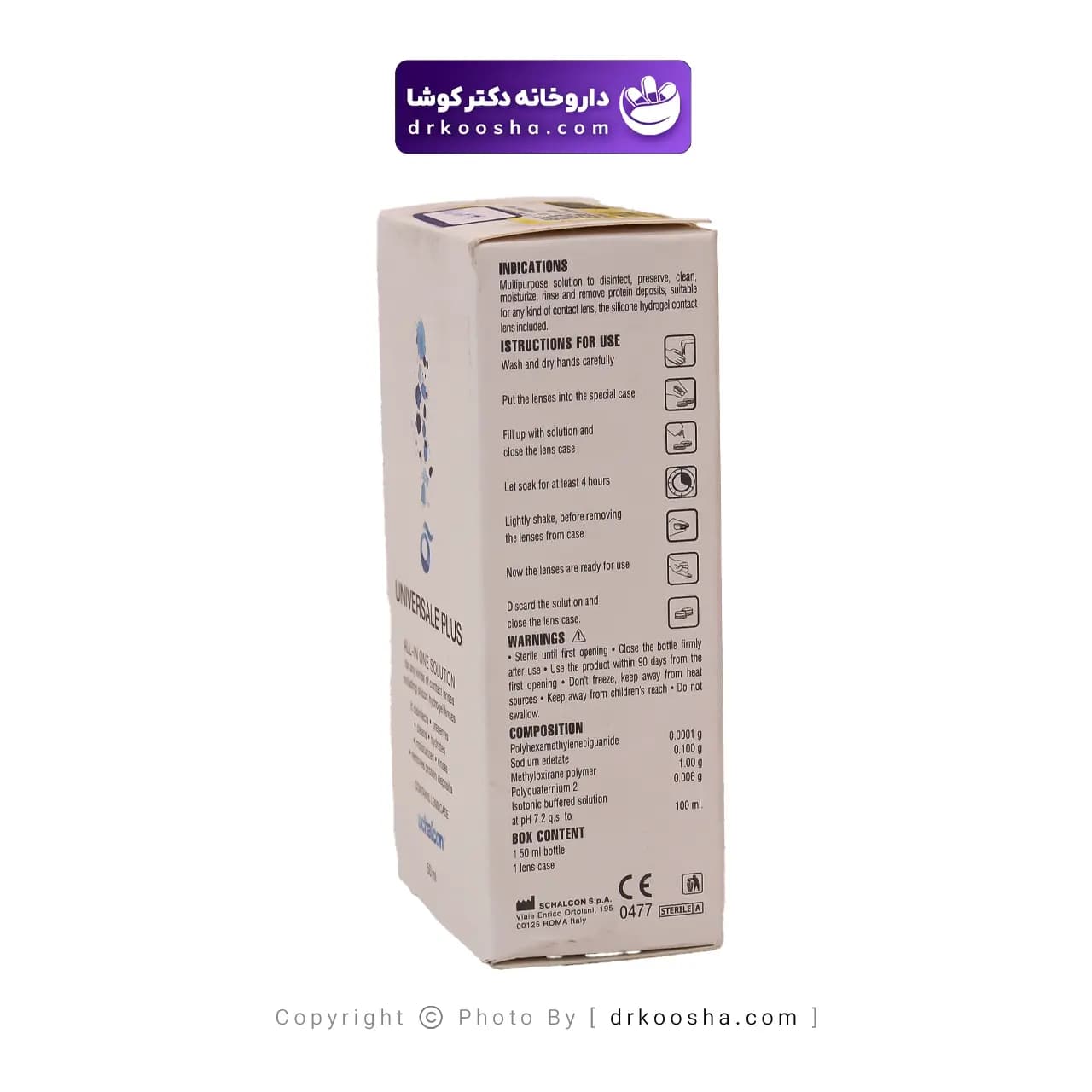 محلول لنز یونیورسال پلاس 50 گرم — تصویر ۴