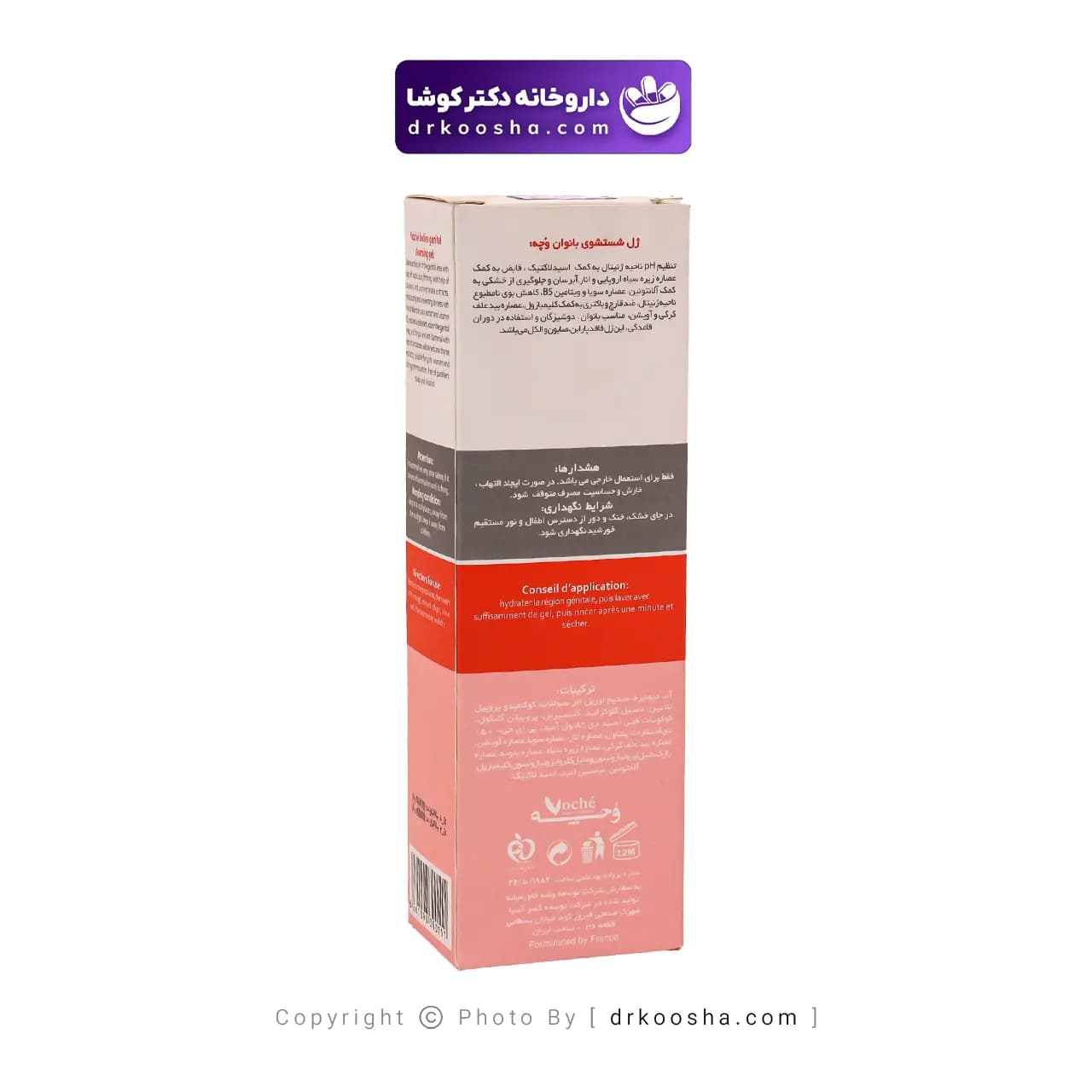 ژل شستشوی بانوان وچه 125 گرم — تصویر ۴