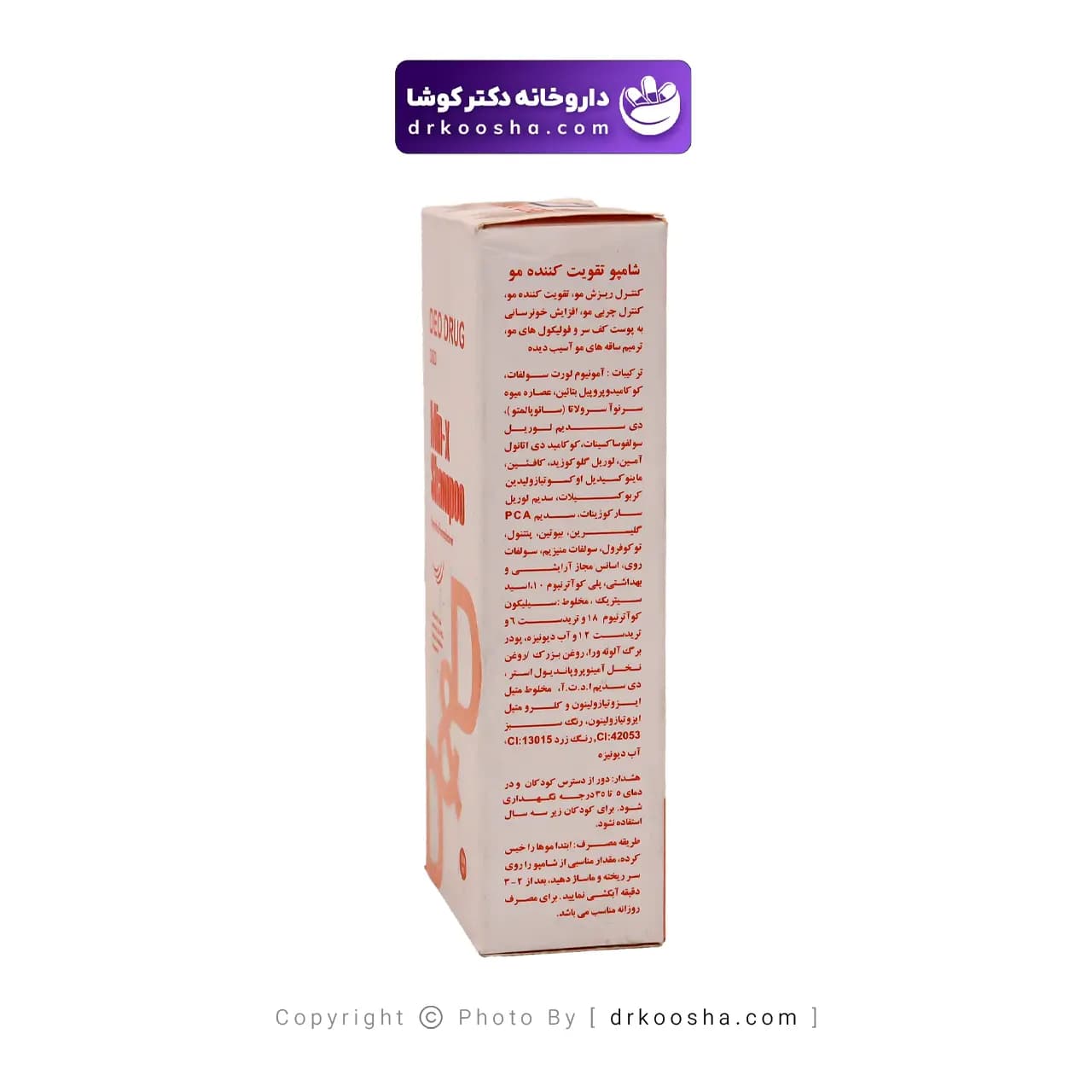 شامپو تقویت کننده دئودراگ 200 گرم — تصویر ۸