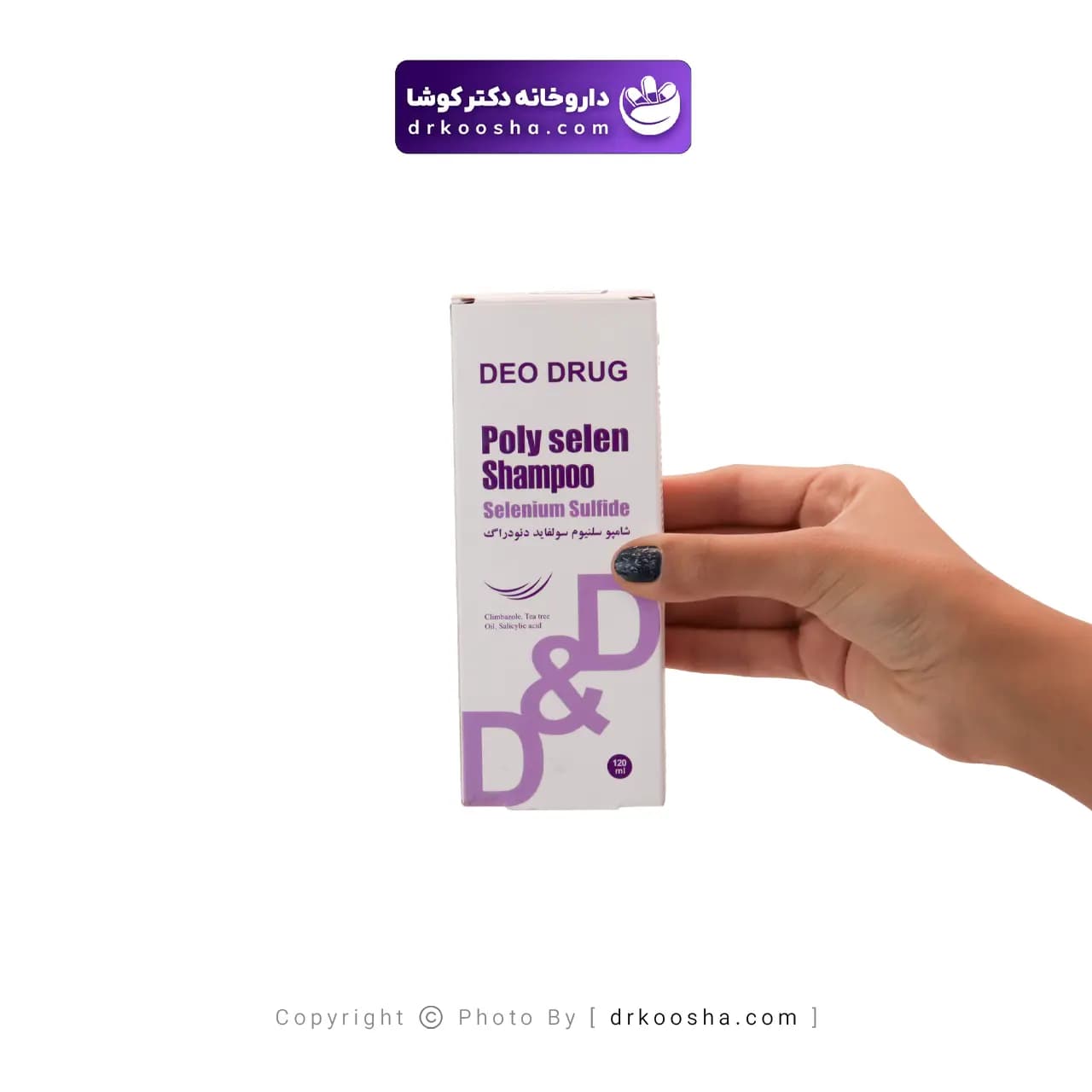 شامپو سلنیوم سولفاید دئودراگ 120 گرم — تصویر ۵