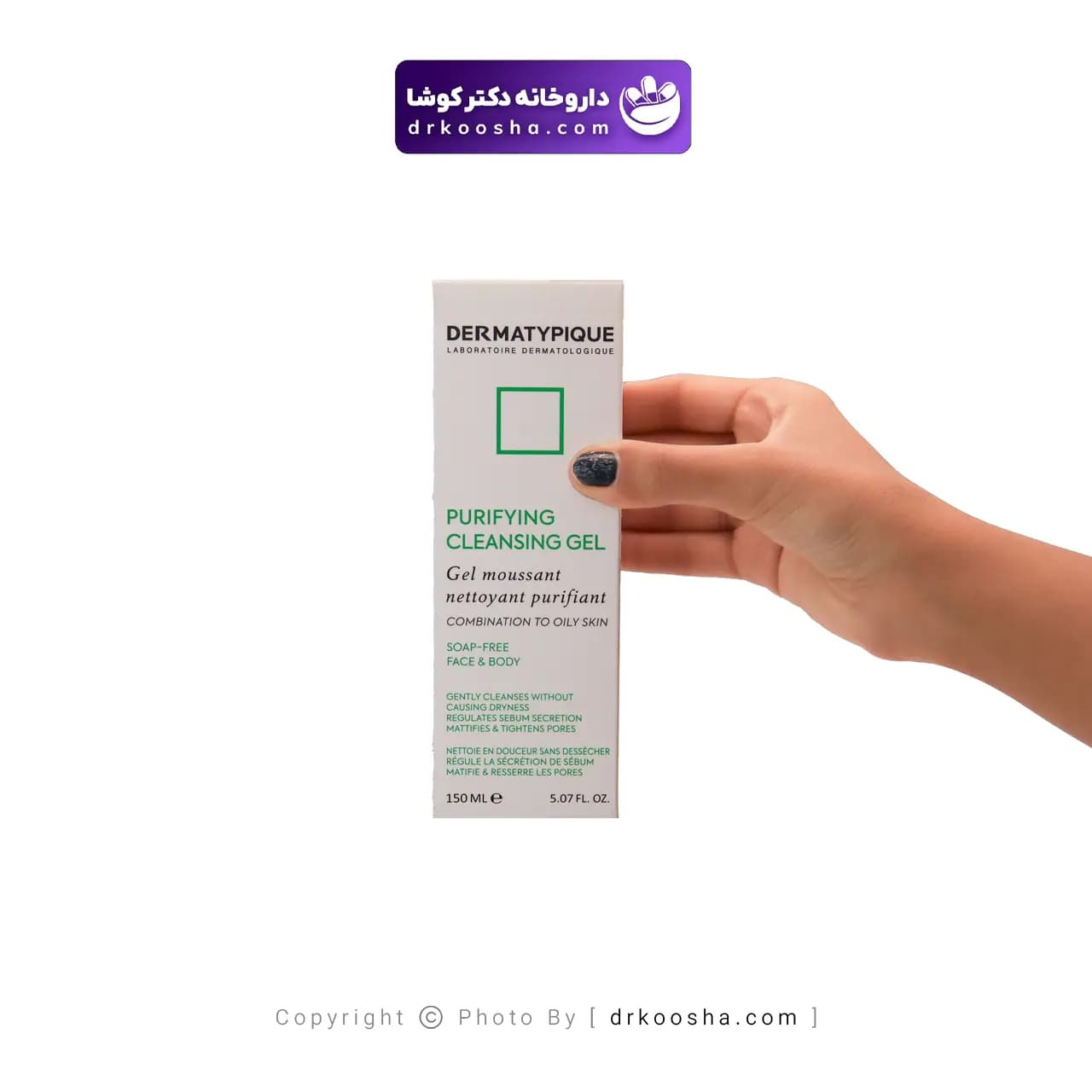 ژل شوینده پوست چرب درماتیپیک 150 گرم — تصویر ۲