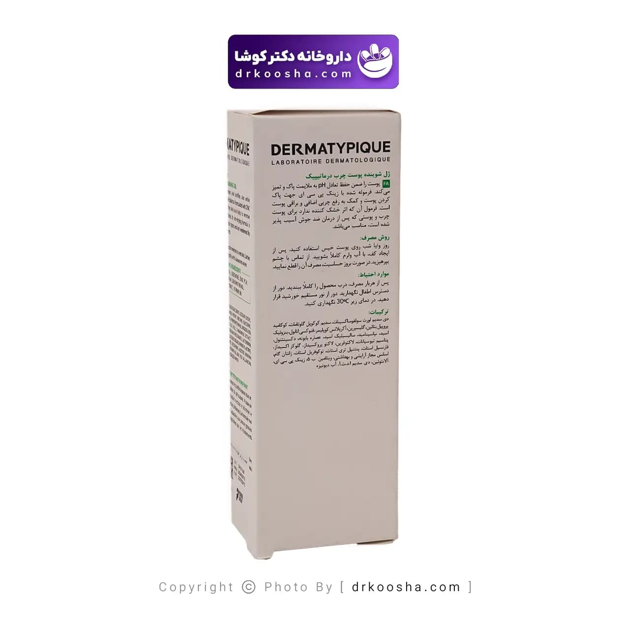 ژل شوینده پوست چرب درماتیپیک 150 گرم — تصویر ۴