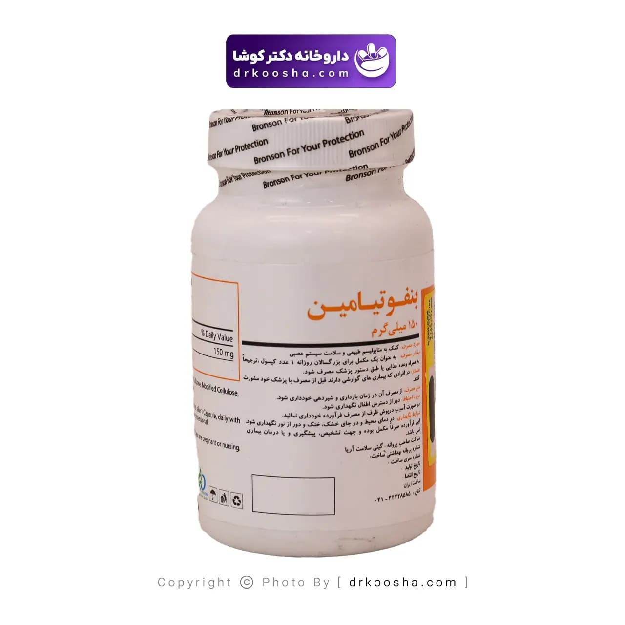 کپسول بنفوتیامین 150 میلی گرم برونسون 60 عددی — تصویر ۳