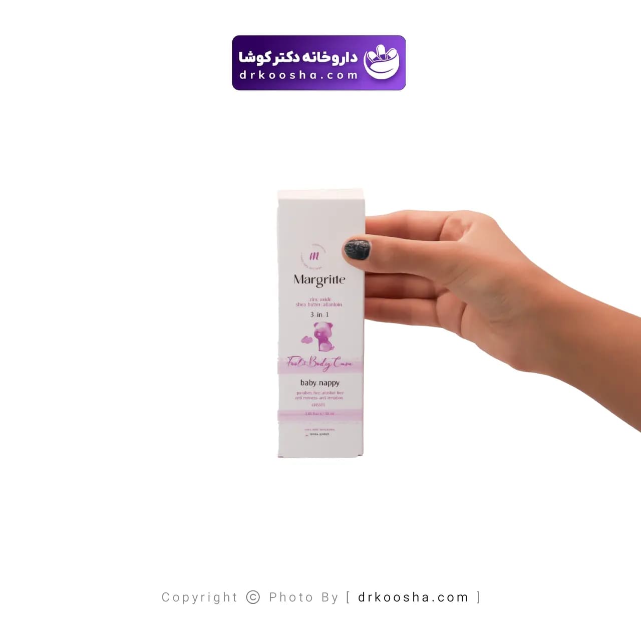 کرم سوختگی پا کودک مارگریت 50 گرم — تصویر ۶