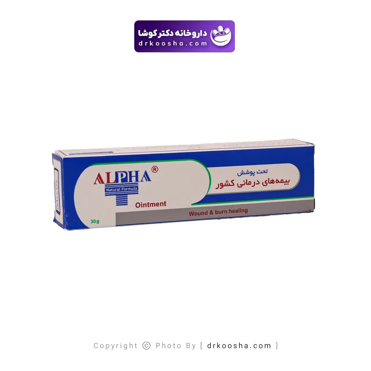 پماد ترمیم کننده آلفا 30 گرم — تصویر ۴