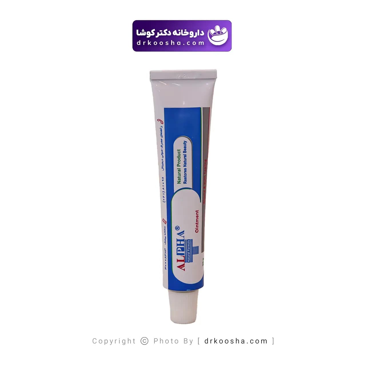 پماد ترمیم کننده آلفا 30 گرم — تصویر ۳