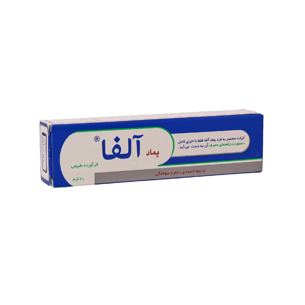پماد ترمیم کننده آلفا 30 گرم