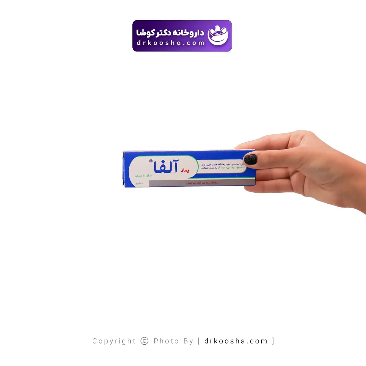 پماد ترمیم کننده آلفا 30 گرم — تصویر ۲