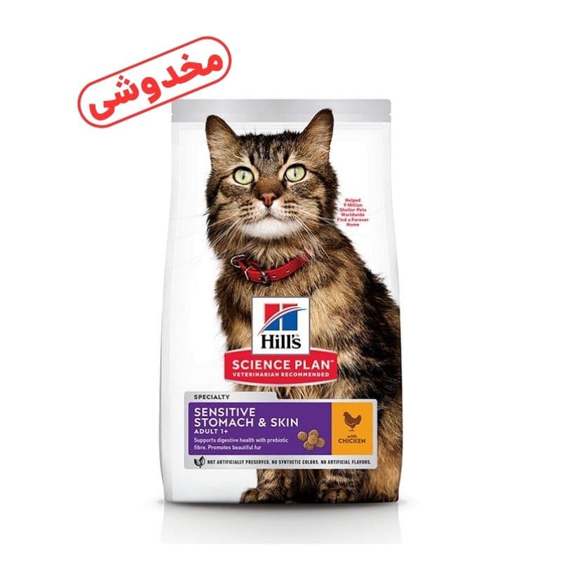 *فروش ویژه* غذای خشک گربه هیلز مدل Sensitive Stomach and Skin با طعم مرغ وزن 3 کیلوگرم (کد : 5255) — تصویر ۷