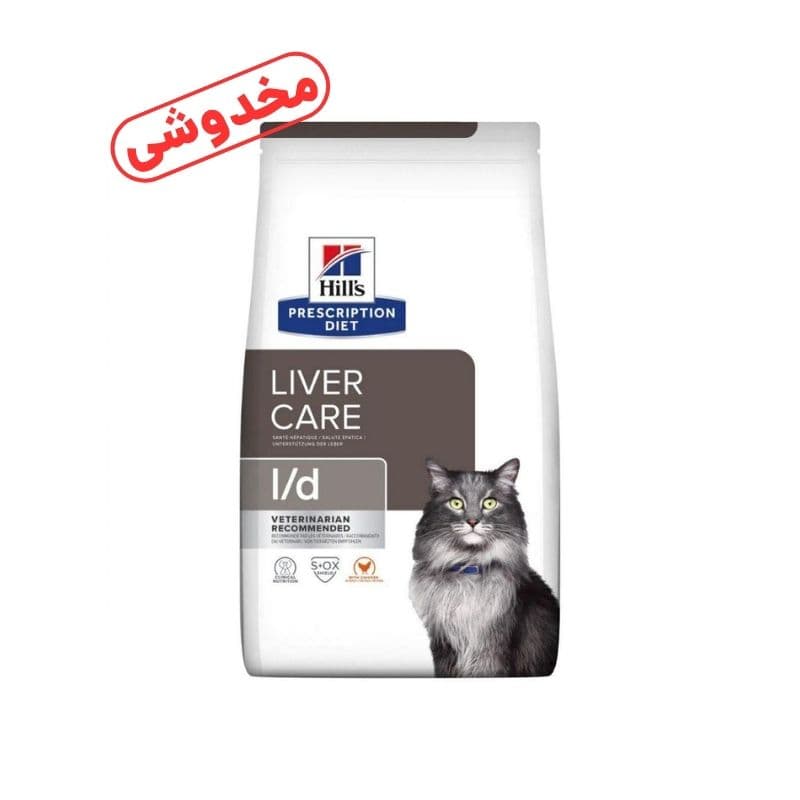 *فروش ویژه* غذای خشک گربه هیلز مدل Liver Care با طعم مرغ وزن 1.5 کیلوگرم (کد : 5254) — تصویر ۳