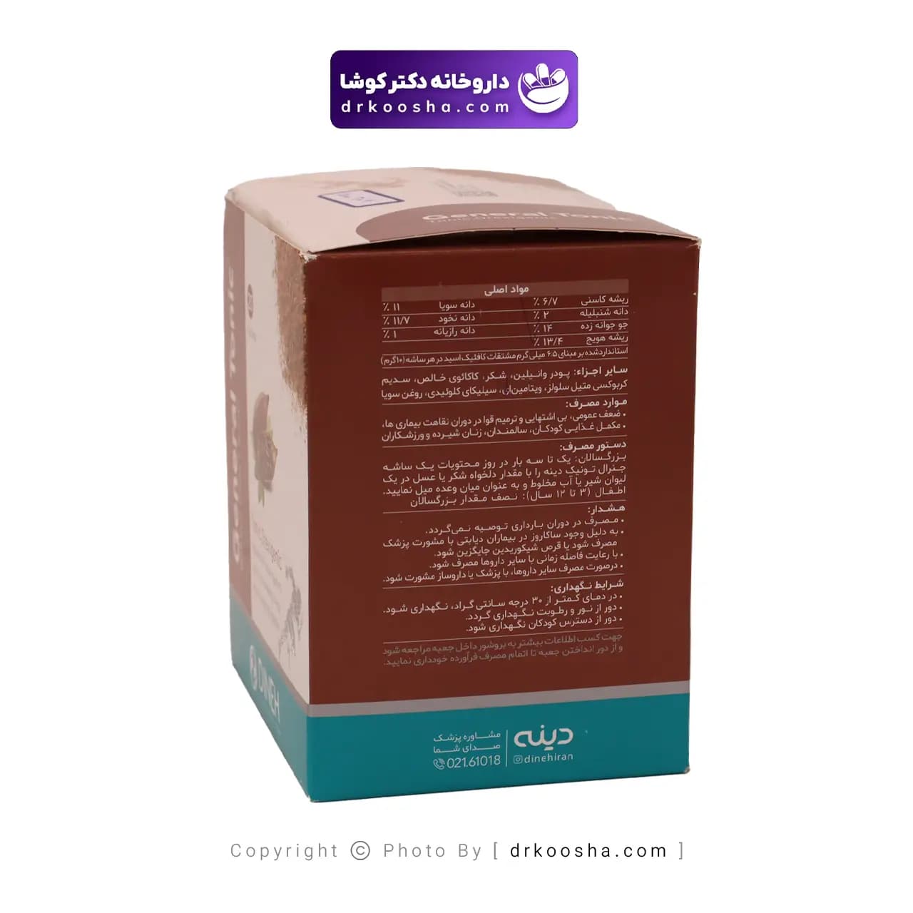 ساشه جنرال تونیک دینه 20 عددی — تصویر ۱۲