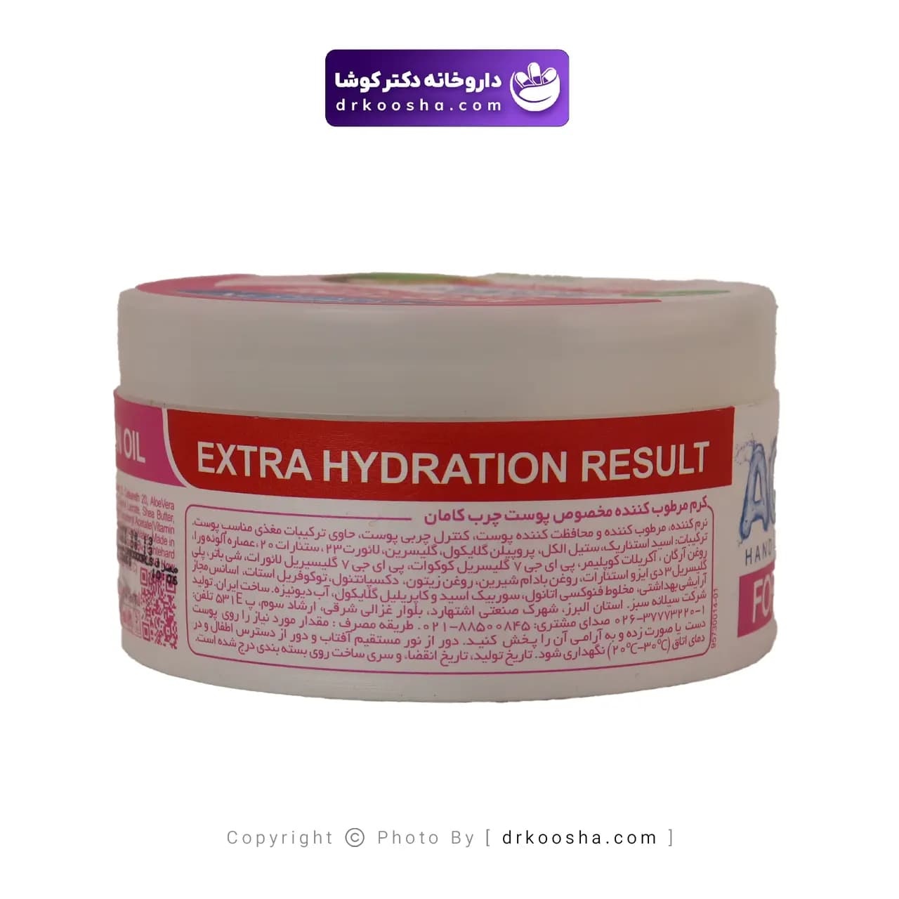 کرم مرطوب کننده پوست چرب کامان 250 گرم — تصویر ۴