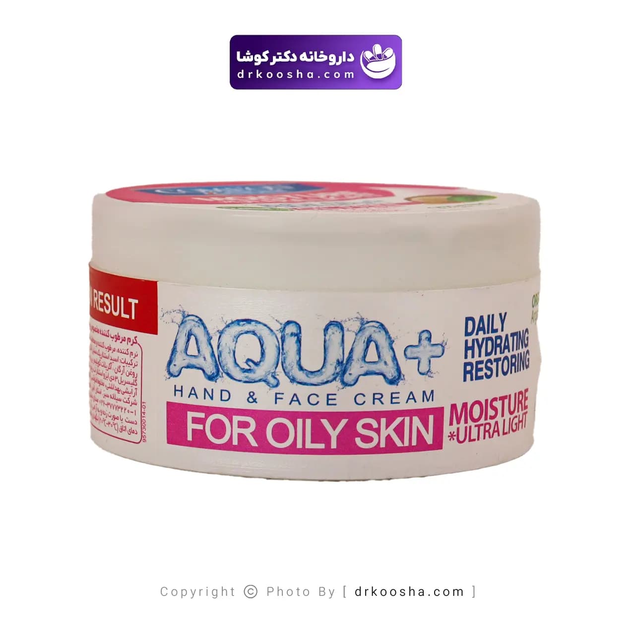 کرم مرطوب کننده پوست چرب کامان 250 گرم — تصویر ۳