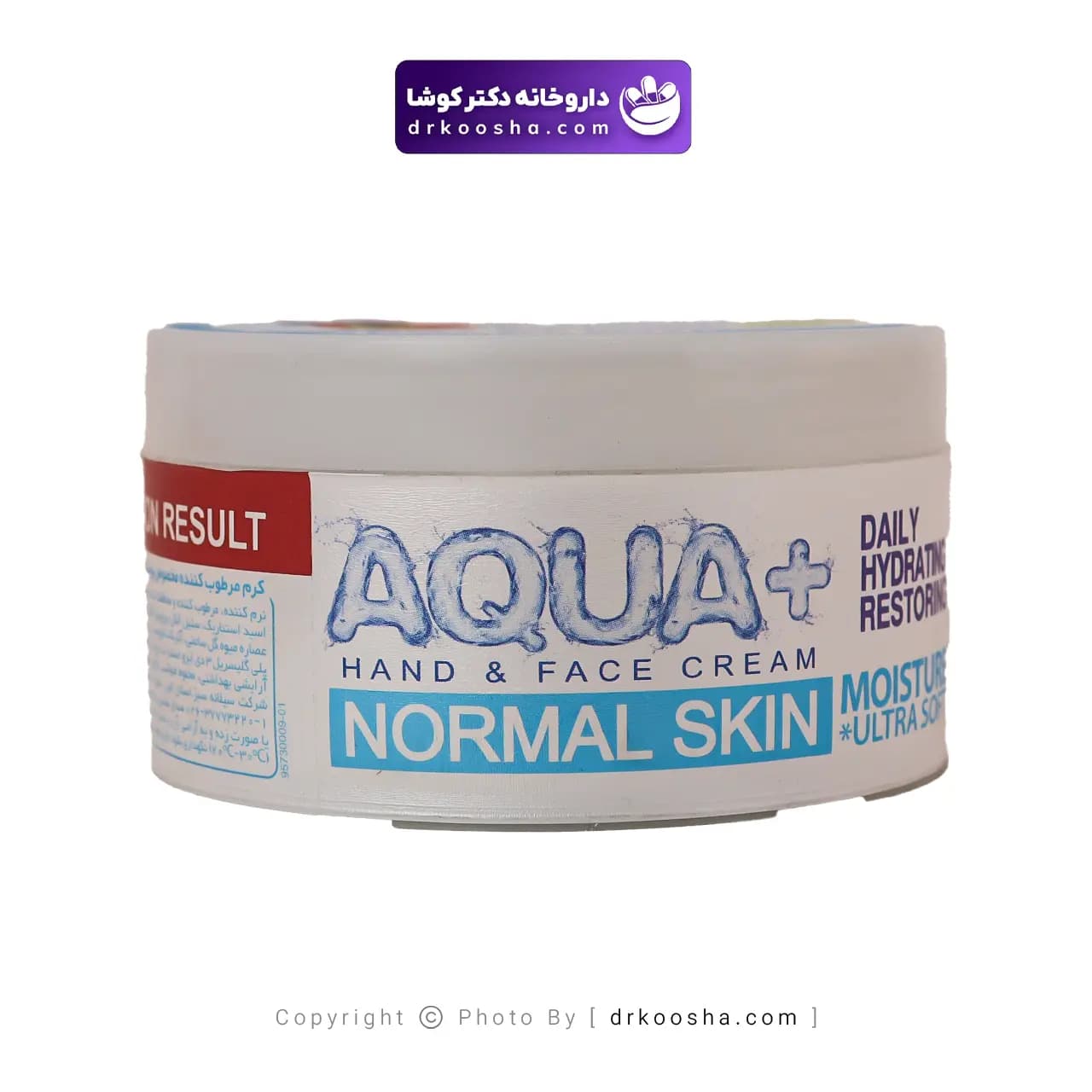 کرم مرطوب کننده پوست معمولی کامان 250 گرم — تصویر ۸