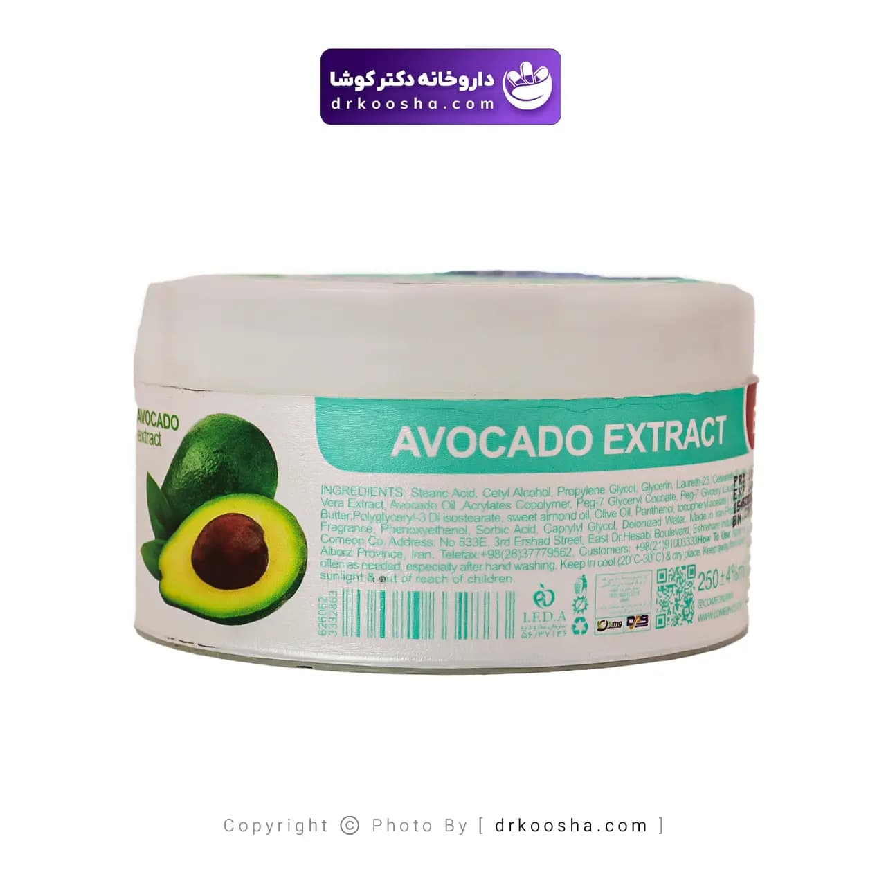 کرم مرطوب کننده آووکادو کامان 250 گرم — تصویر ۸