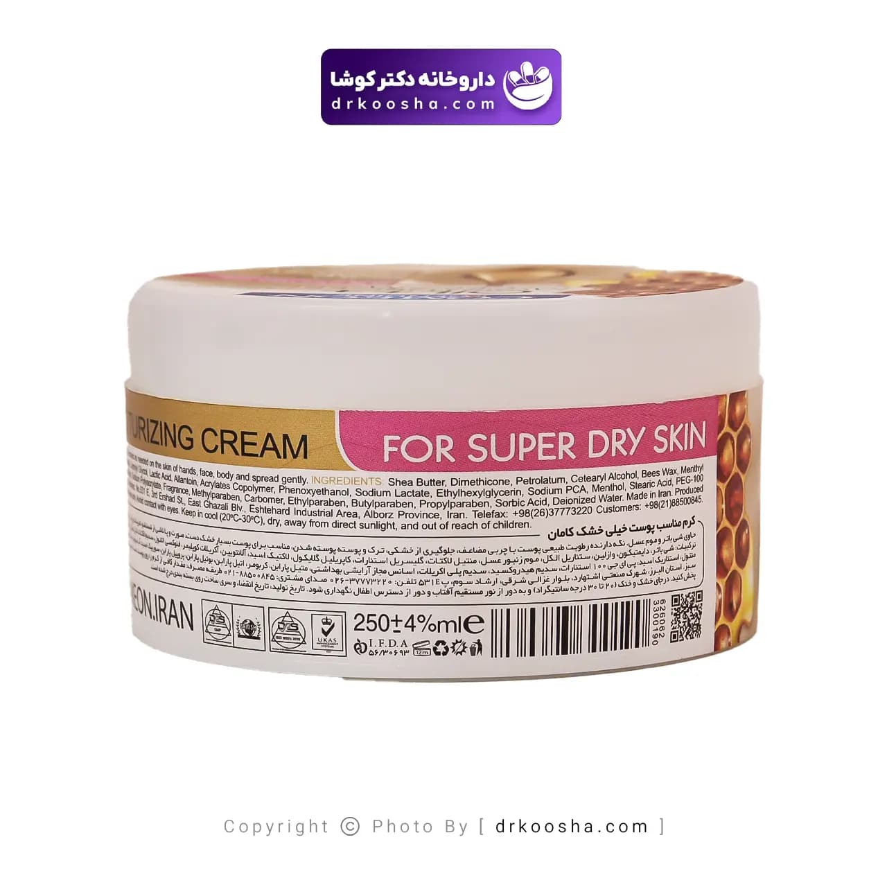 کرم کاسه ای مرطوب کننده کامان 250 گرم — تصویر ۴