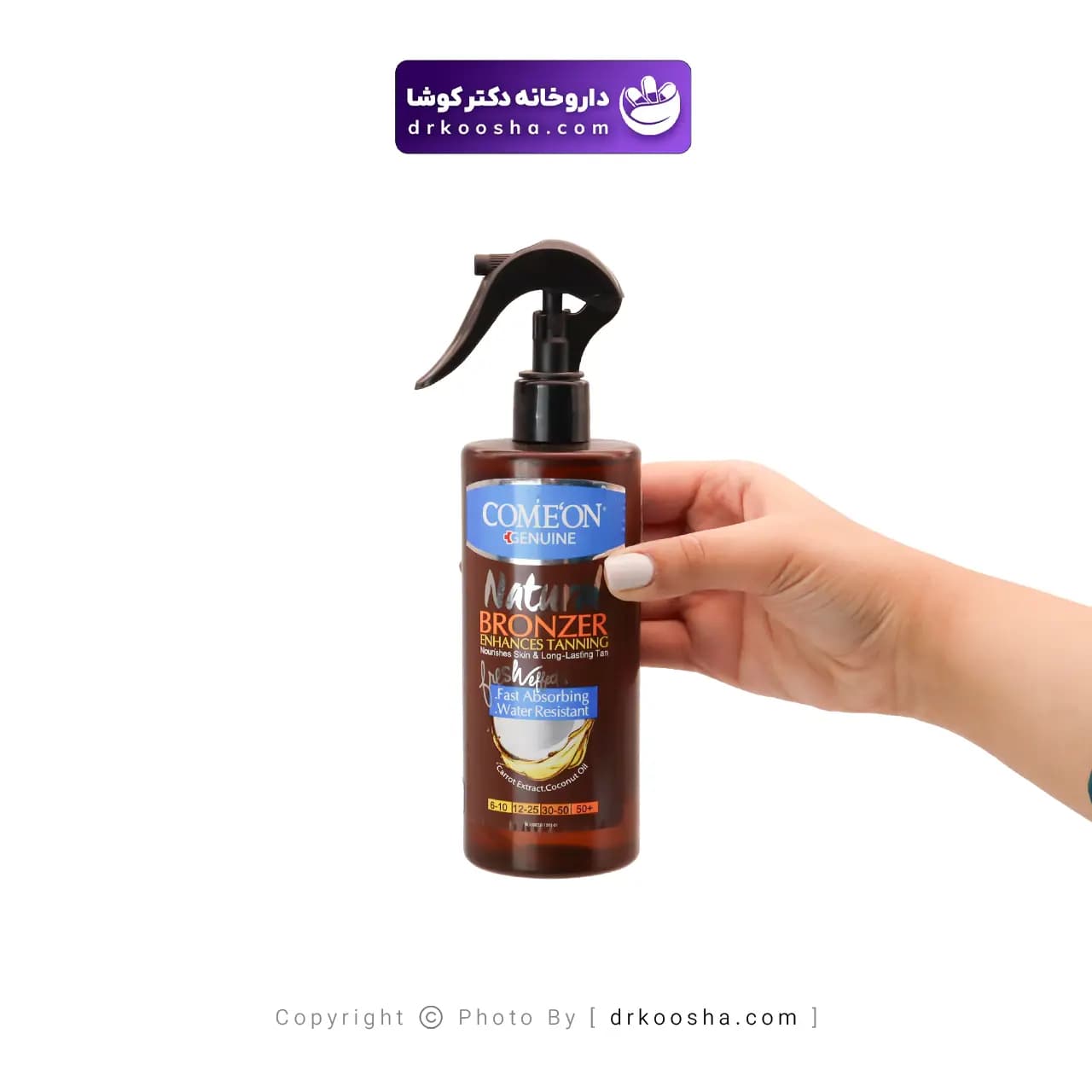 روغن برنزه کننده بدن کامان 400 میلی لیتر — تصویر ۶