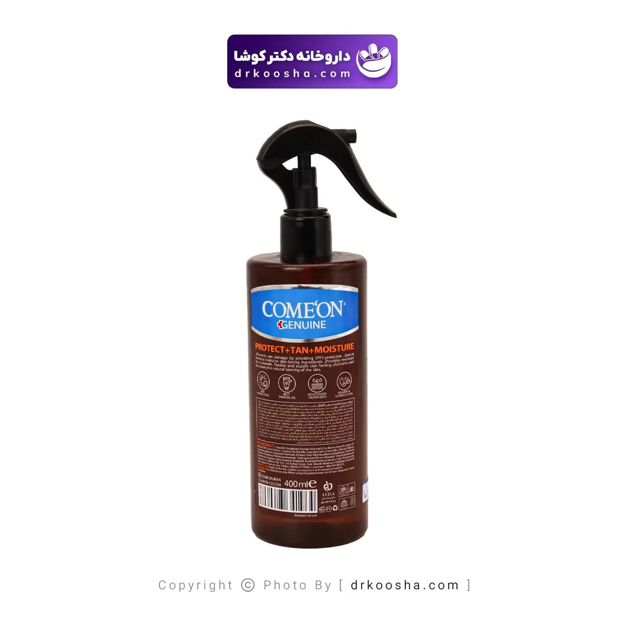 روغن برنزه کننده بدن کامان 400 میلی لیتر — تصویر ۷