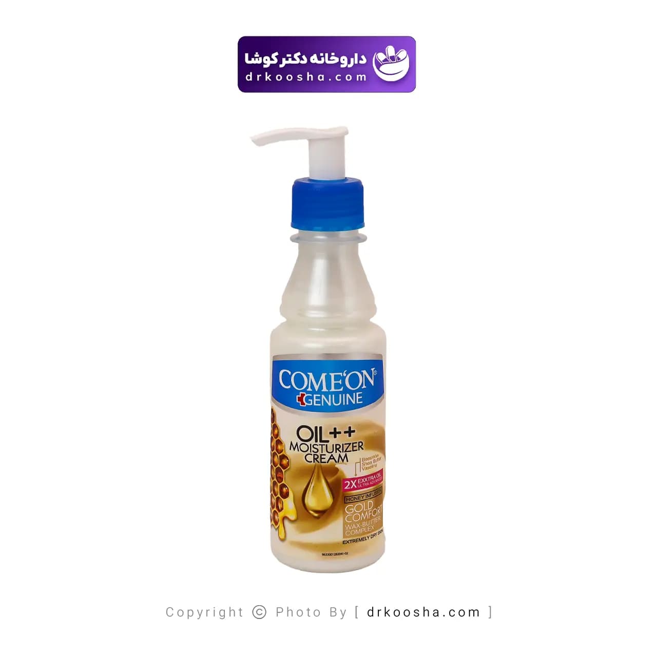 کرم مرطوب کننده حاوی موم عسل پمپی کامان 200 گرم — تصویر ۸