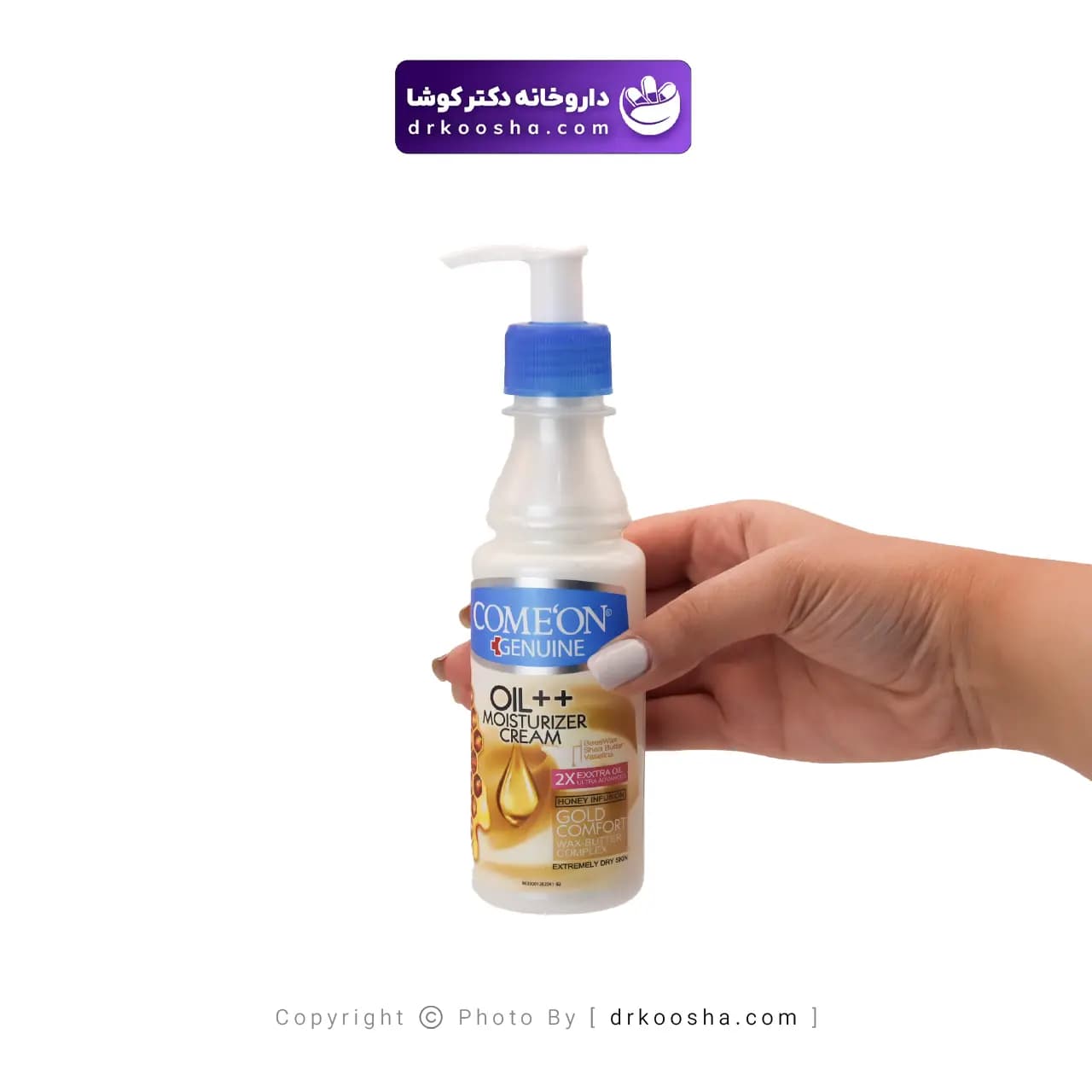 کرم مرطوب کننده حاوی موم عسل پمپی کامان 200 گرم — تصویر ۶