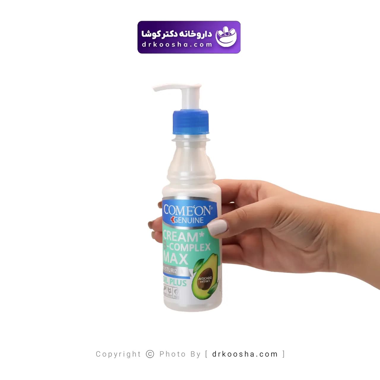 کرم مرطوب کننده ب کمپلکس کامان 200 گرم — تصویر ۲
