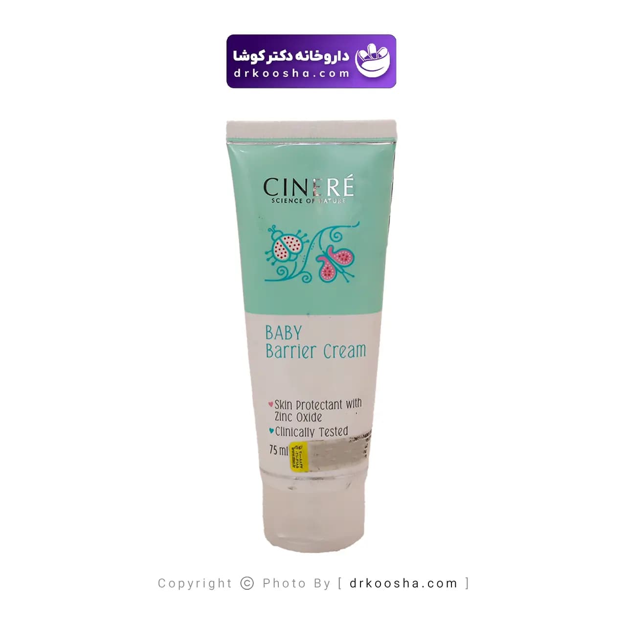کرم سوختگی پای کودک سینره 75 گرم — تصویر ۸