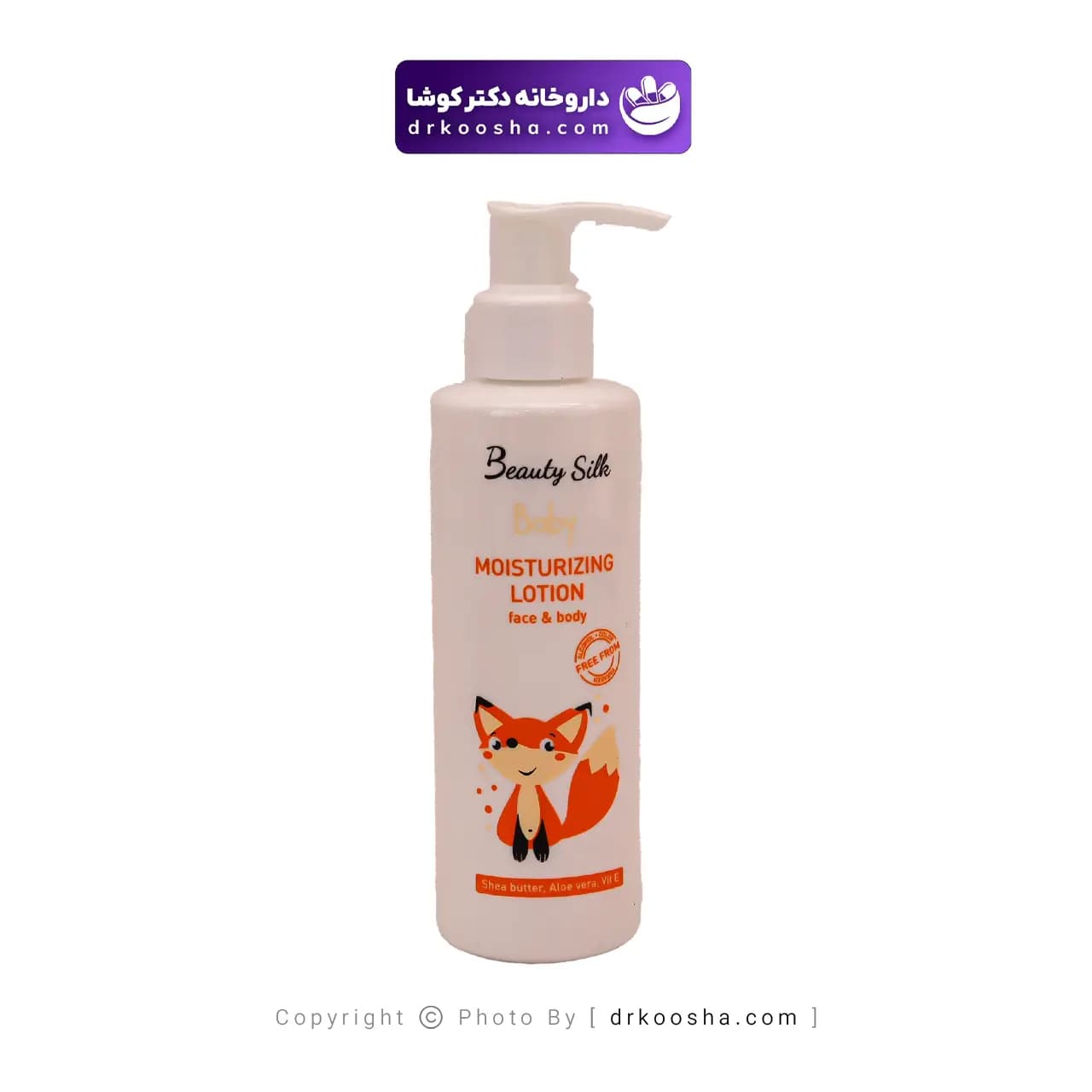 لوسیون مرطوب کننده کودک بیوتی سیلک 200 گرم — تصویر ۸