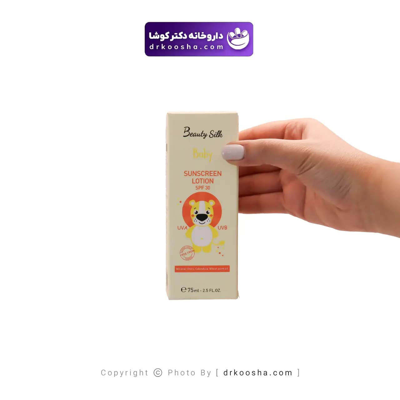 لوسیون ضد آفتاب کودکان SPF30 بیوتی سیلک 75 گرم — تصویر ۲