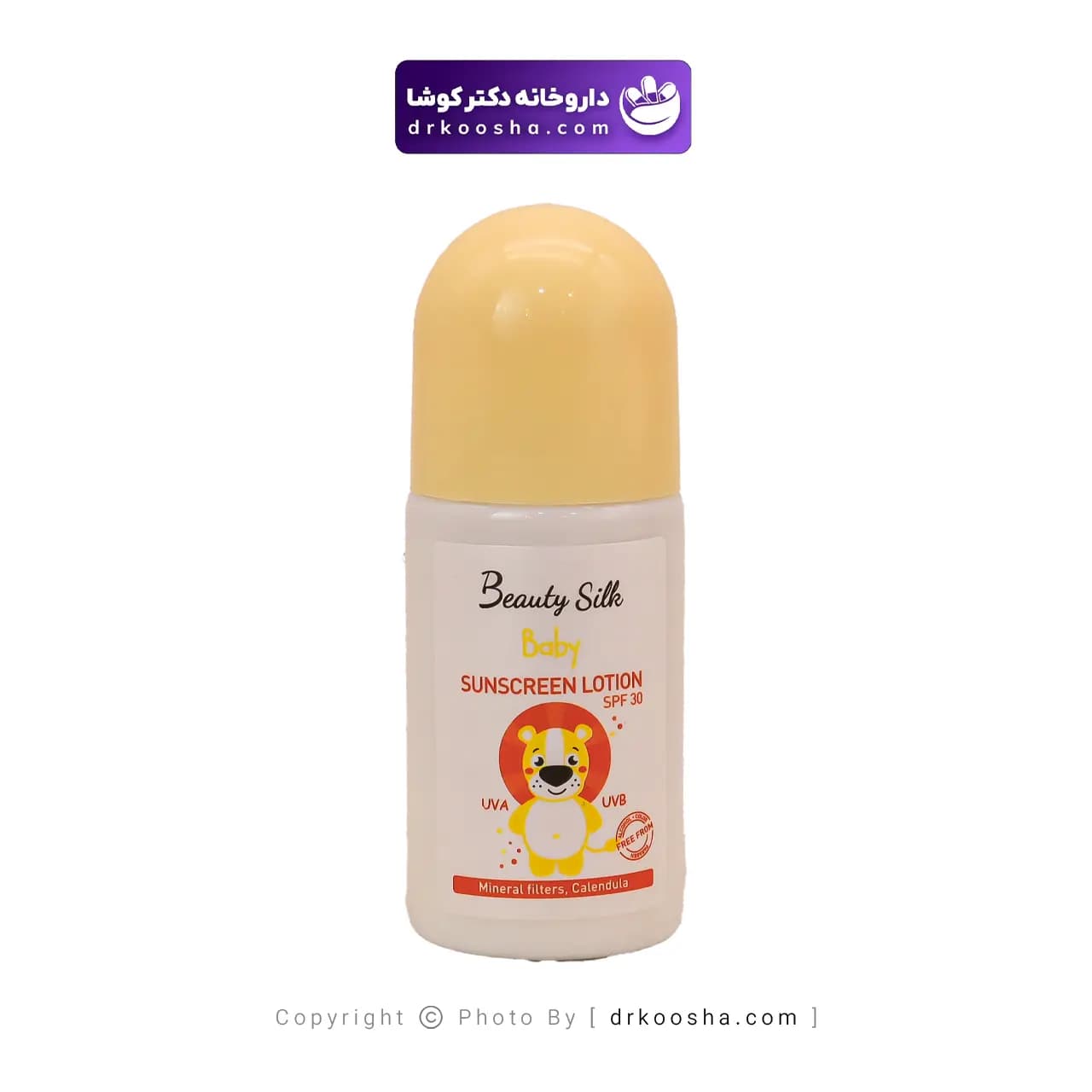 لوسیون ضد آفتاب کودکان SPF30 بیوتی سیلک 75 گرم — تصویر ۳