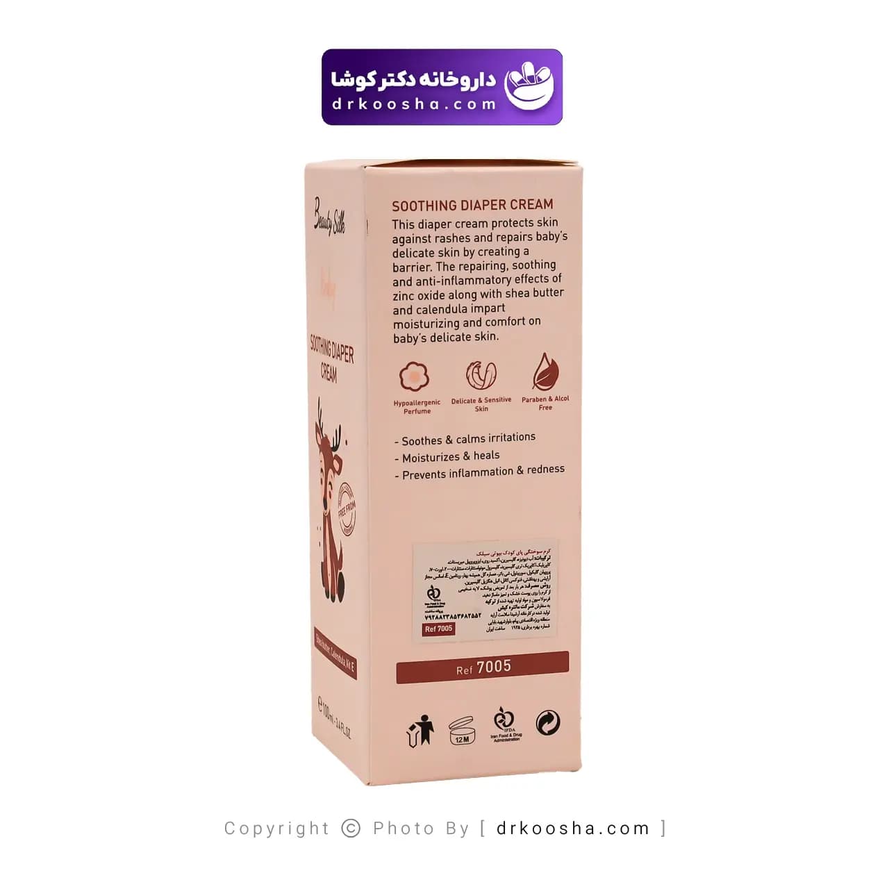 کرم سوختگی پای کودک بیوتی سیلک 100 گرم — تصویر ۳