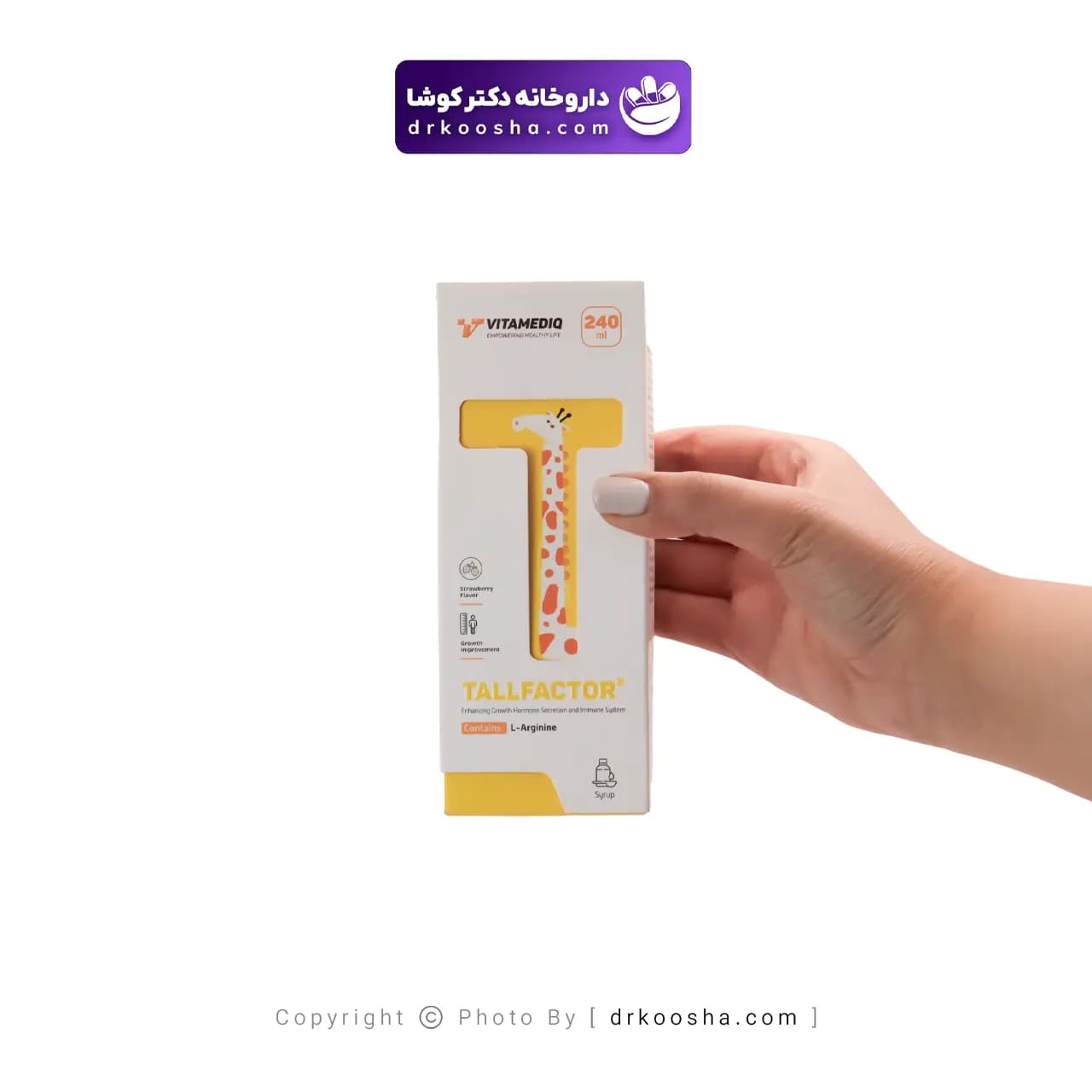 شربت تالفکتور ویتامدیک 240 گرم — تصویر ۲