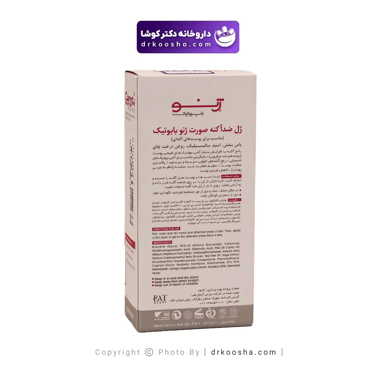 ژل ضدآکنه ژنو بایوتیک 30 میلی لیتر — تصویر ۳