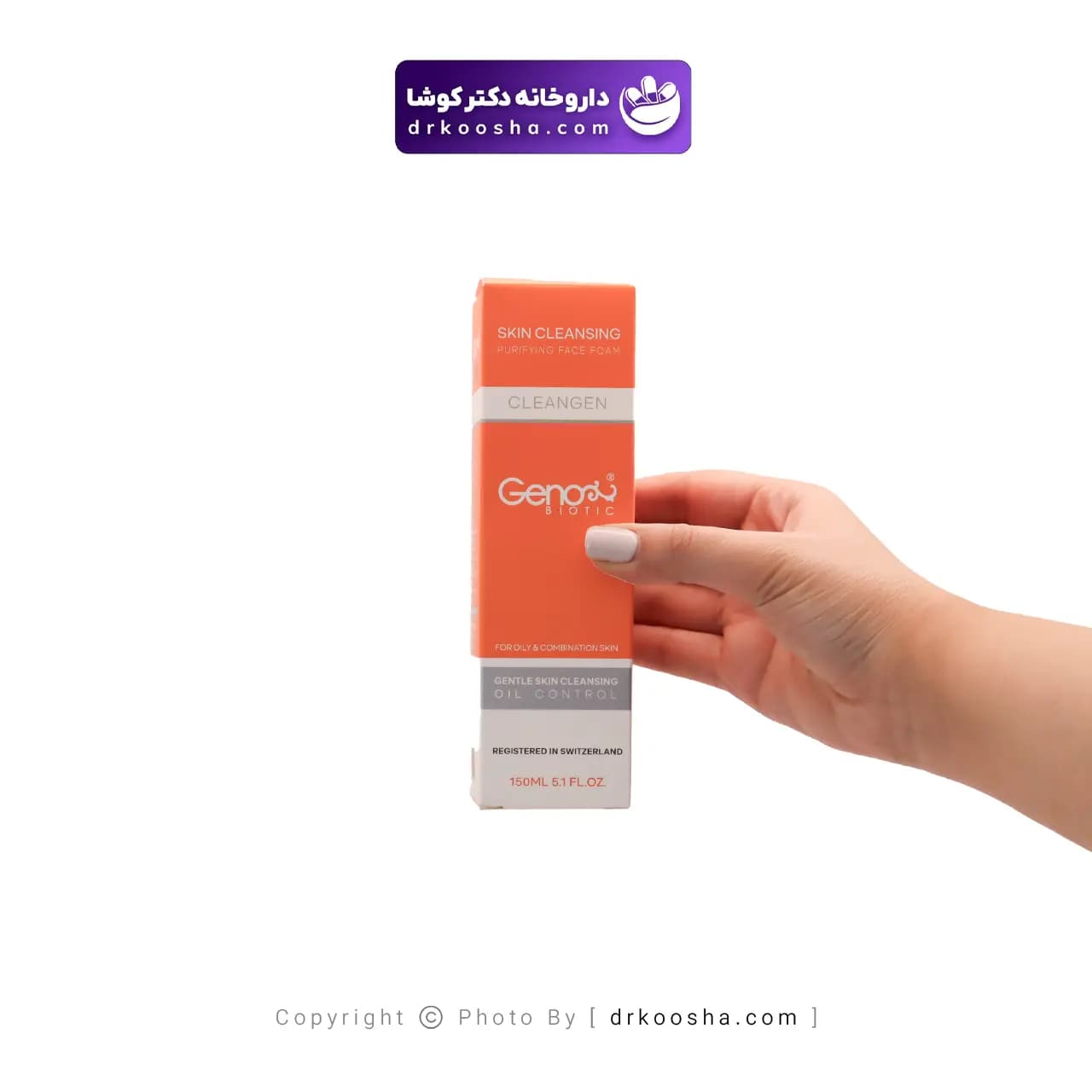 فوم شستشوی صورت پوست چرب ژنوبایوتیک 150 گرم — تصویر ۶