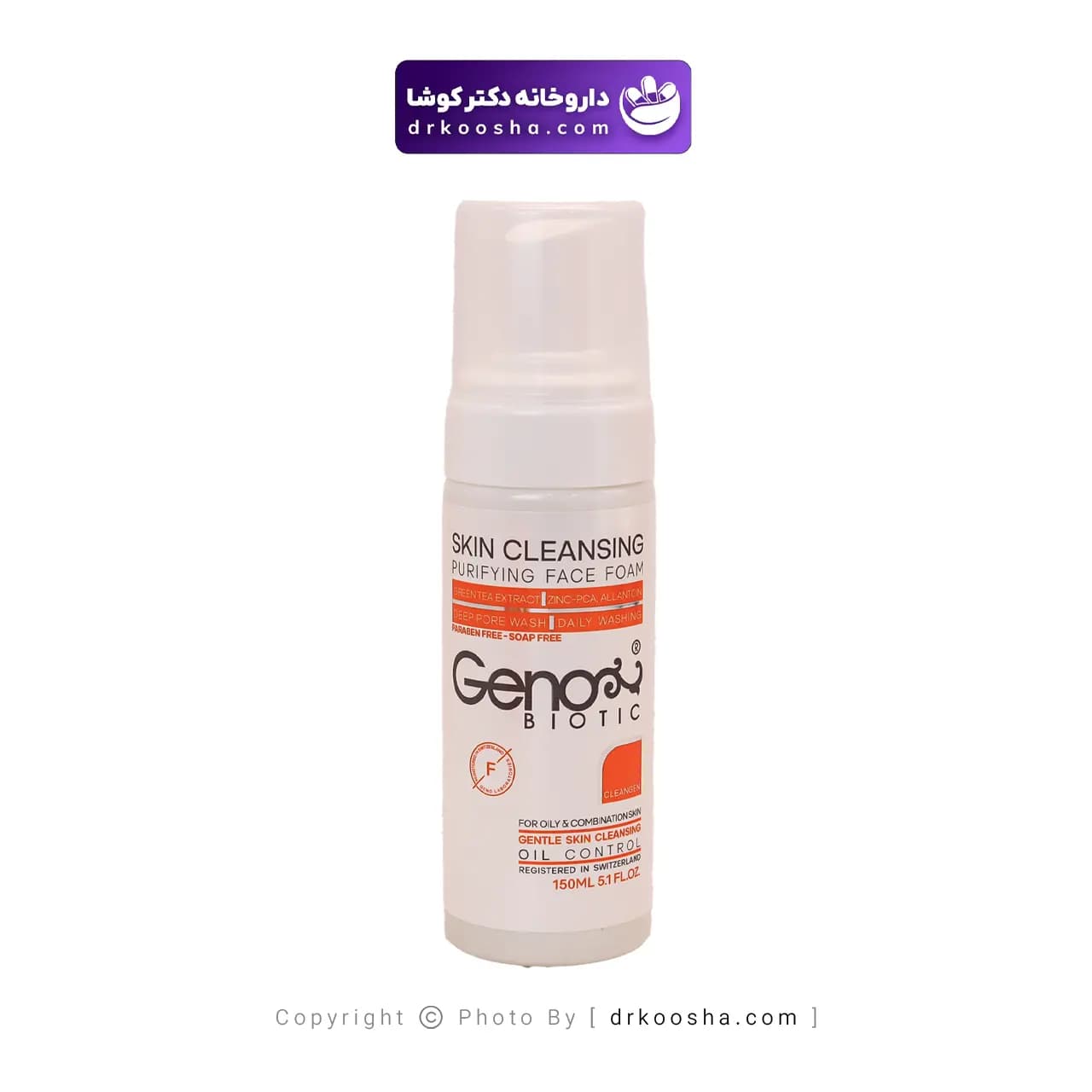 فوم شستشوی صورت پوست چرب ژنوبایوتیک 150 گرم — تصویر ۳