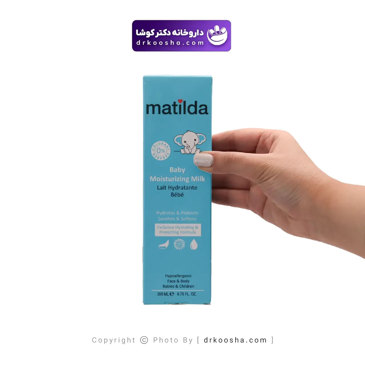 شیر مرطوب کننده کودک ماتیلدا 200 گرم — تصویر ۲