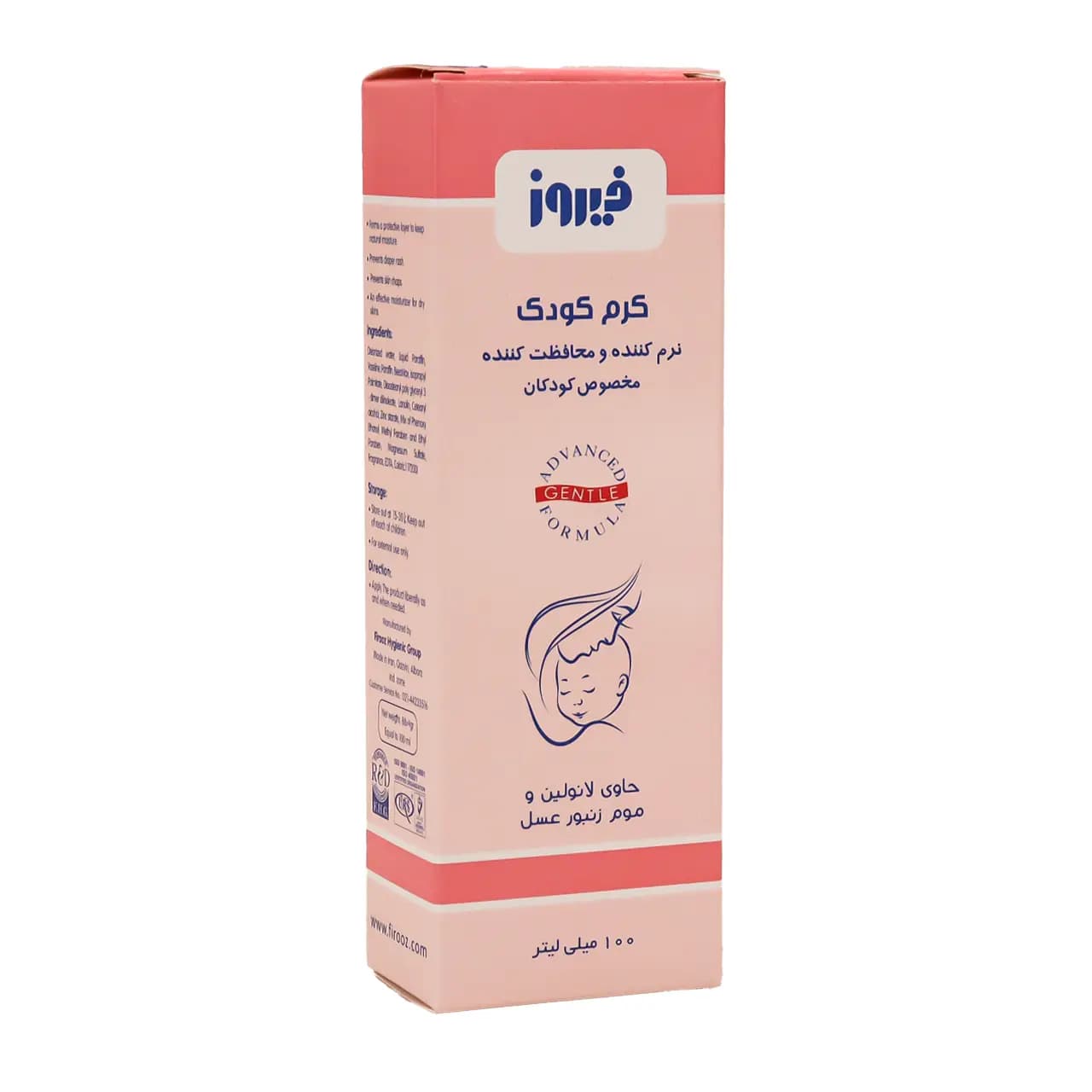 کرم نرم کننده و محافظت کننده کودکان فیروز 100 گرم