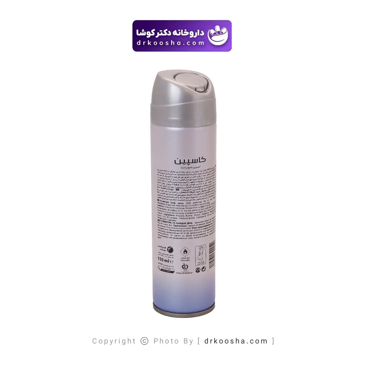 اسپری دئودورانت بدن بیانسه کاسپین 24 ساعته — تصویر ۴