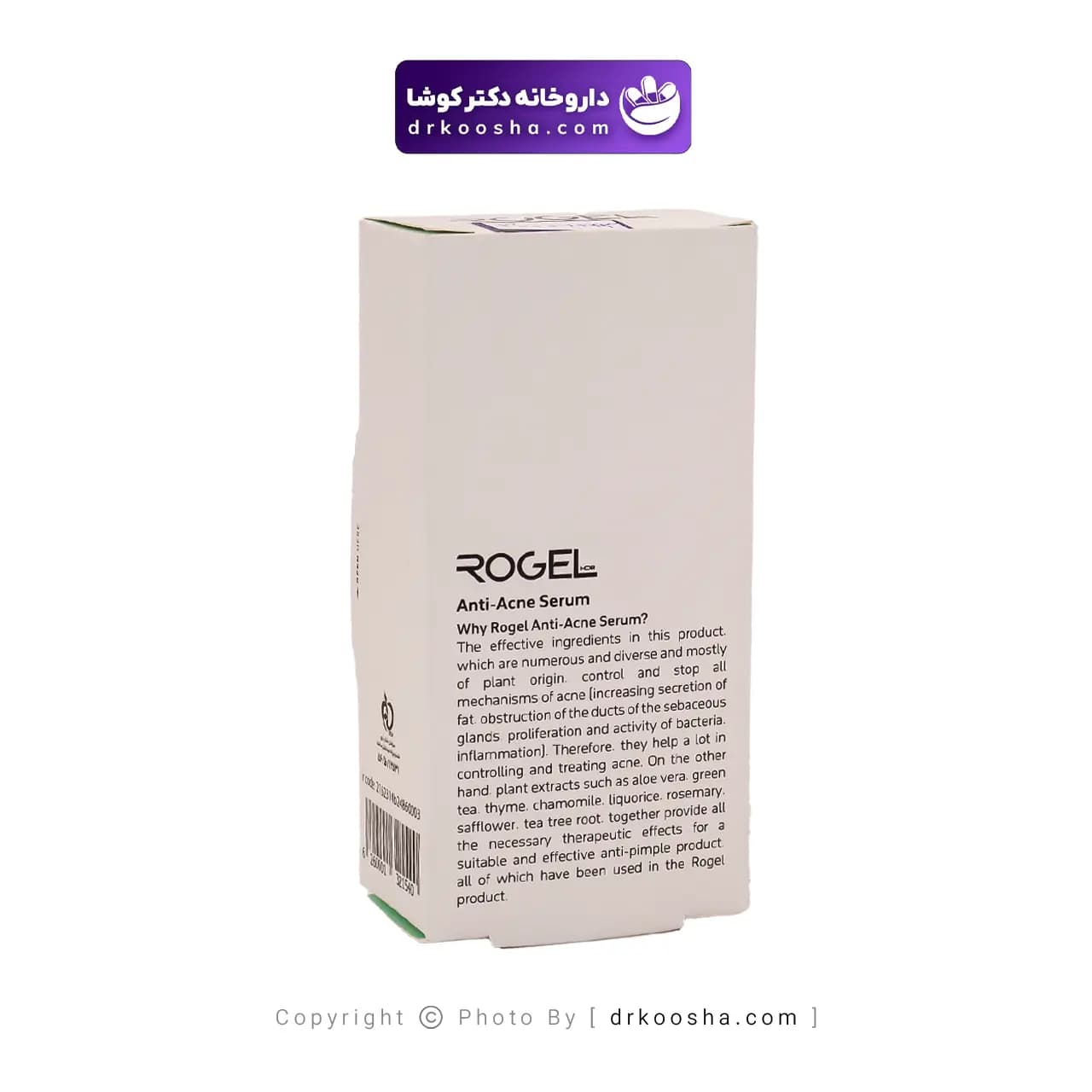 سرم آنتی آکنه روژل 30 گرم — تصویر ۴
