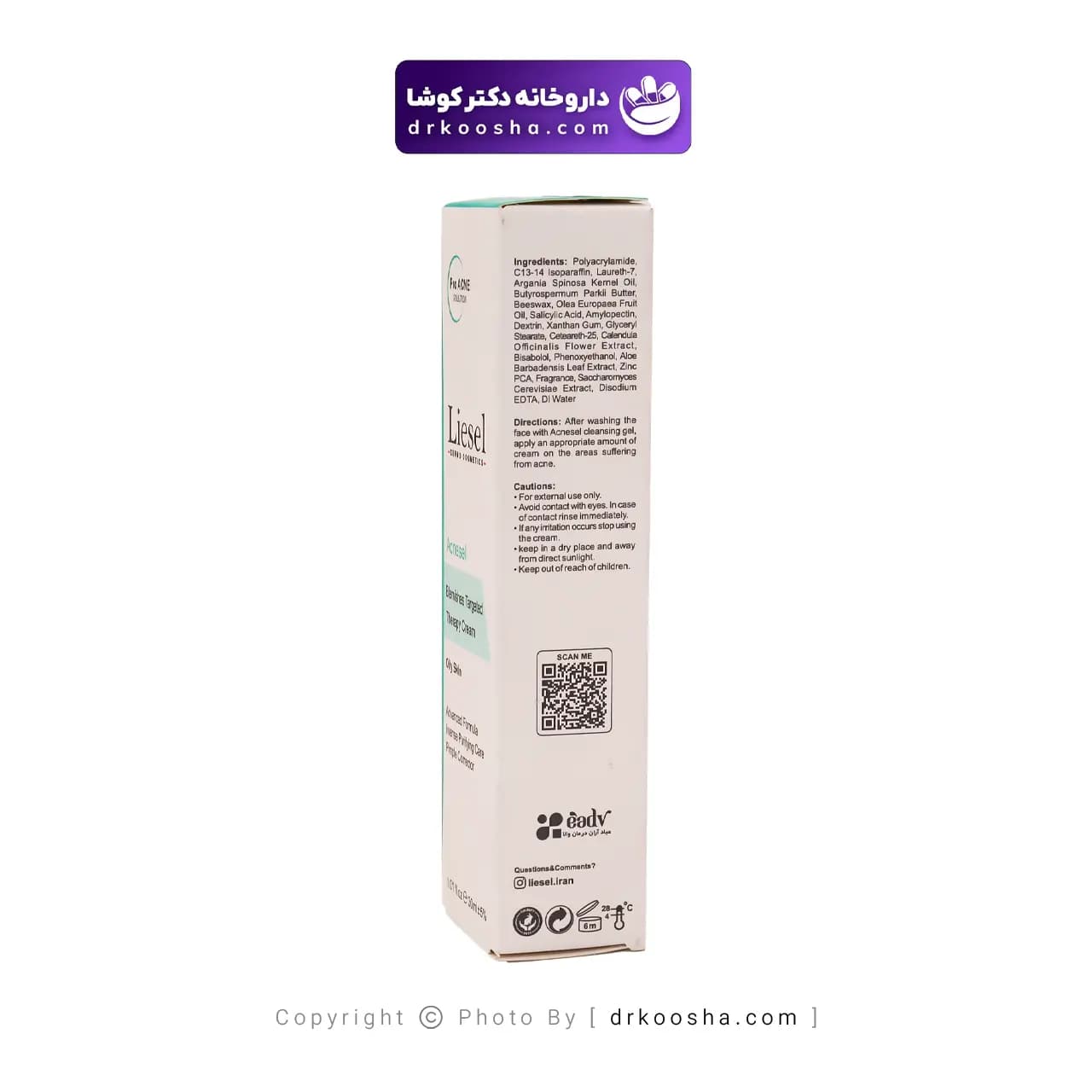 کرم بهبود پوست آکنه سل لایسل 30 گرم — تصویر ۴