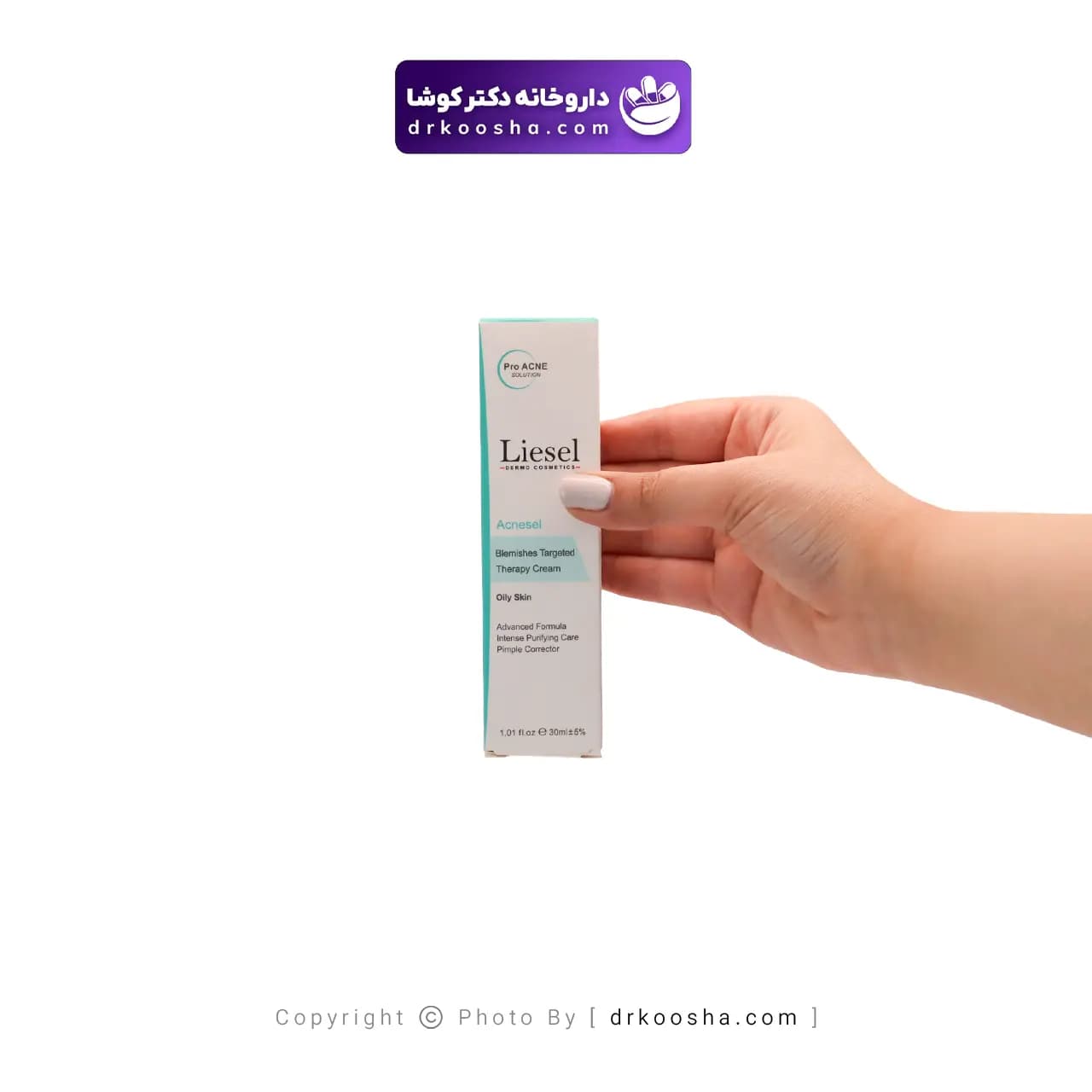 کرم بهبود پوست آکنه سل لایسل 30 گرم — تصویر ۲